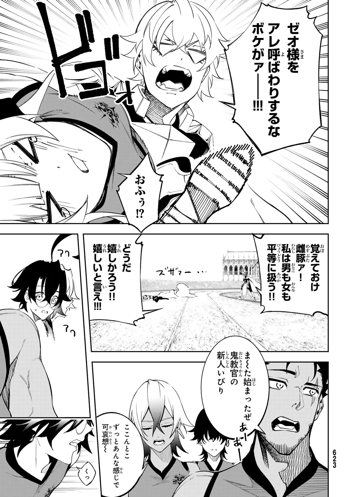 Tsue to Tsurugi no Wistoria Chap 41 - Next Chap 42