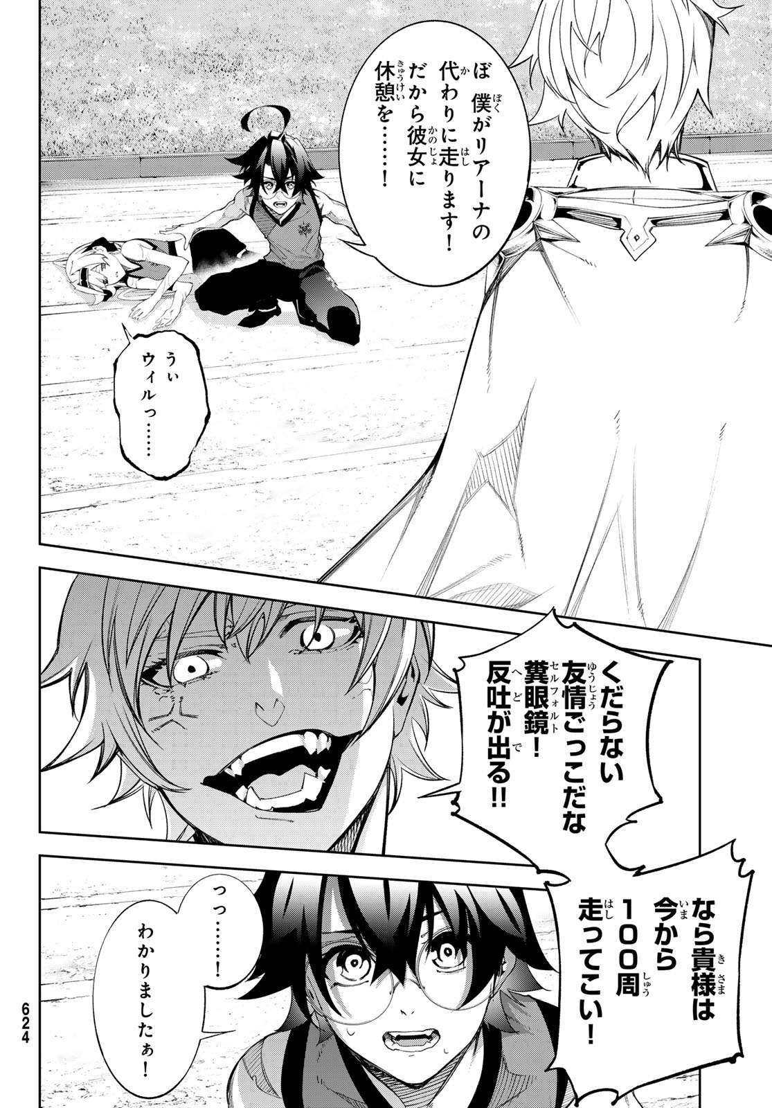 Tsue to Tsurugi no Wistoria Chap 41 - Next Chap 42