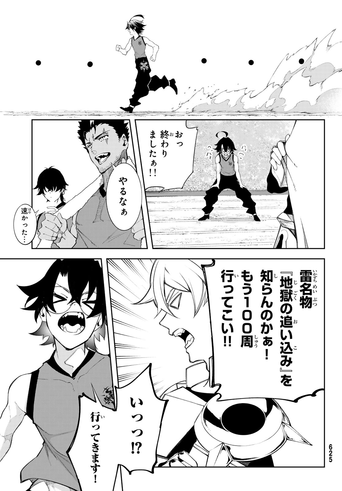 Tsue to Tsurugi no Wistoria Chap 41 - Next Chap 42