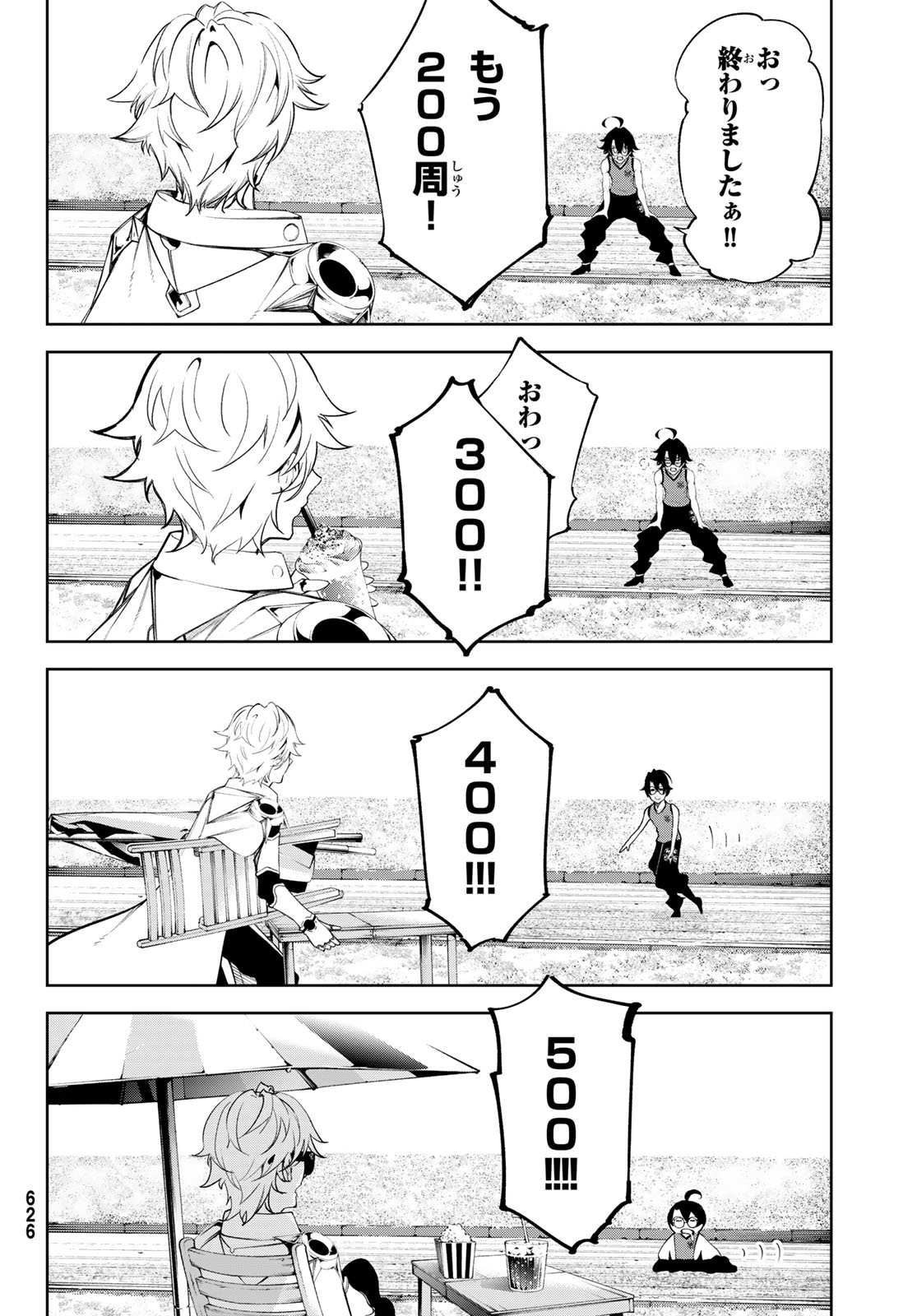 Tsue to Tsurugi no Wistoria Chap 41 - Next Chap 42