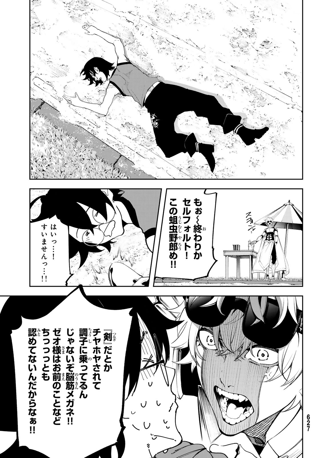 Tsue to Tsurugi no Wistoria Chap 41 - Next Chap 42