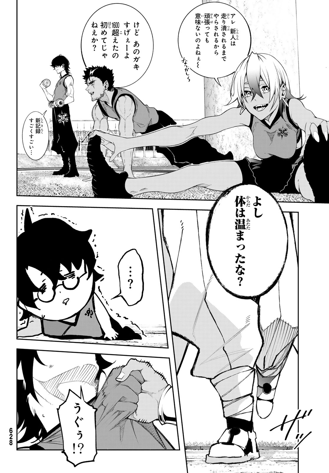Tsue to Tsurugi no Wistoria Chap 41 - Next Chap 42