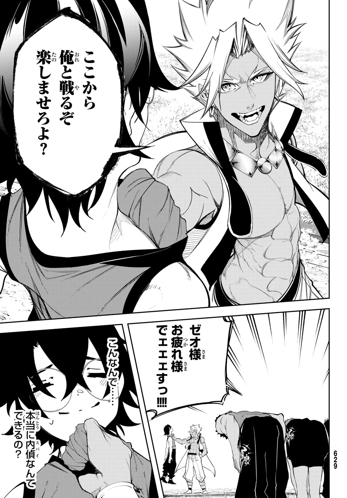 Tsue to Tsurugi no Wistoria Chap 41 - Next Chap 42