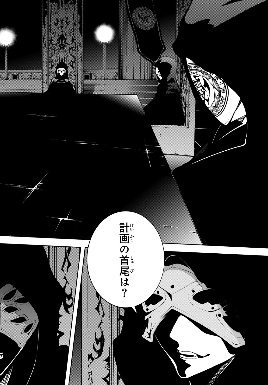 Tsue to Tsurugi no Wistoria Chap 41 - Next Chap 42