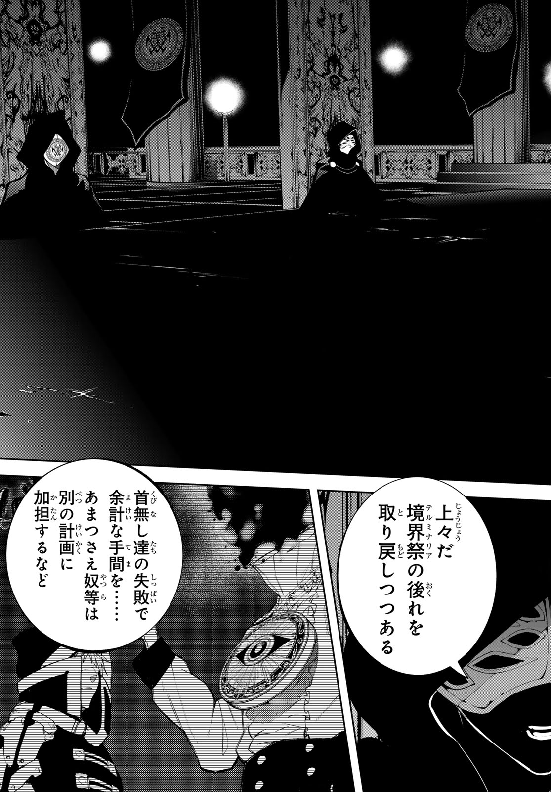 Tsue to Tsurugi no Wistoria Chap 41 - Next Chap 42