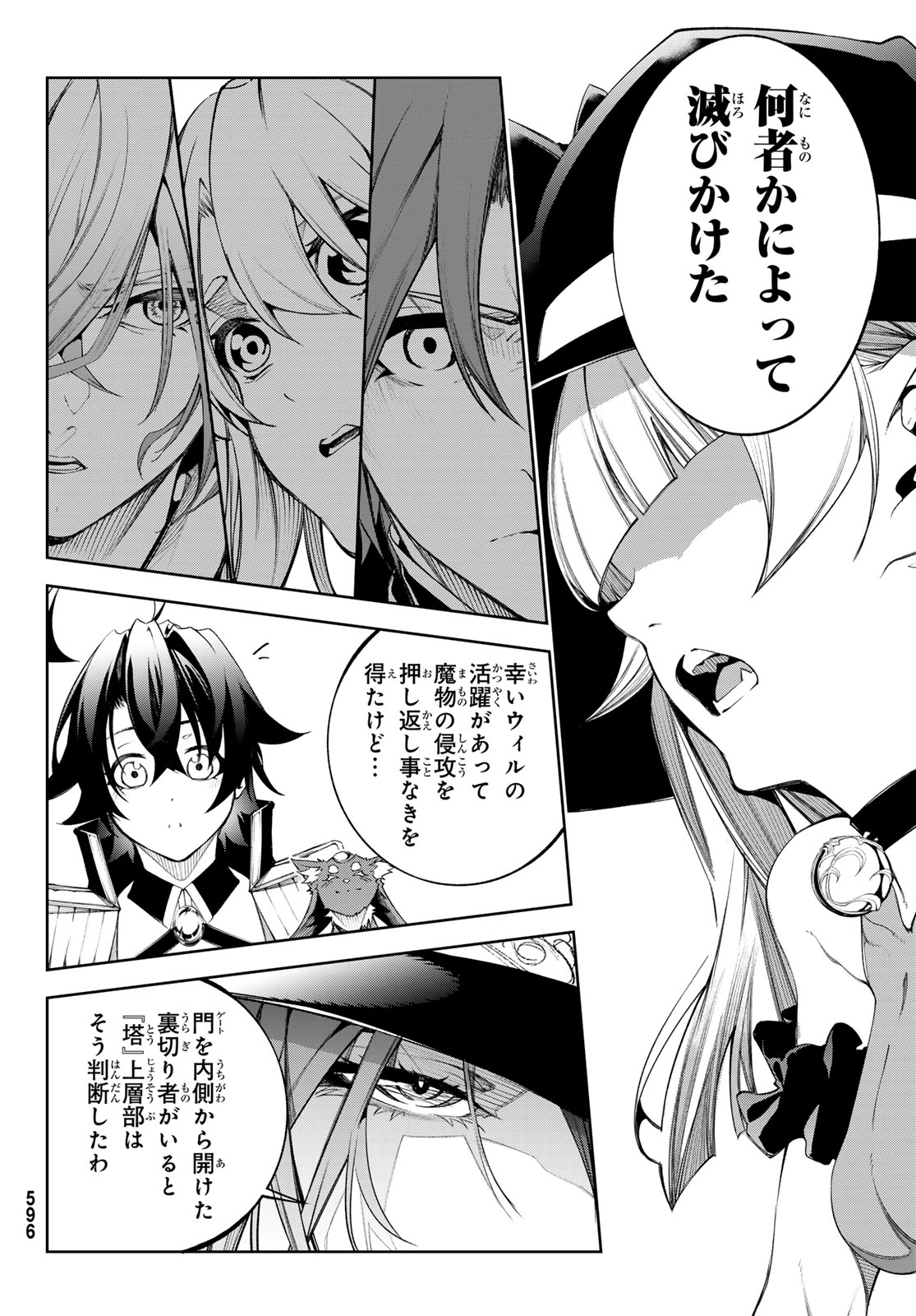 Tsue to Tsurugi no Wistoria Chap 41 - Next Chap 42