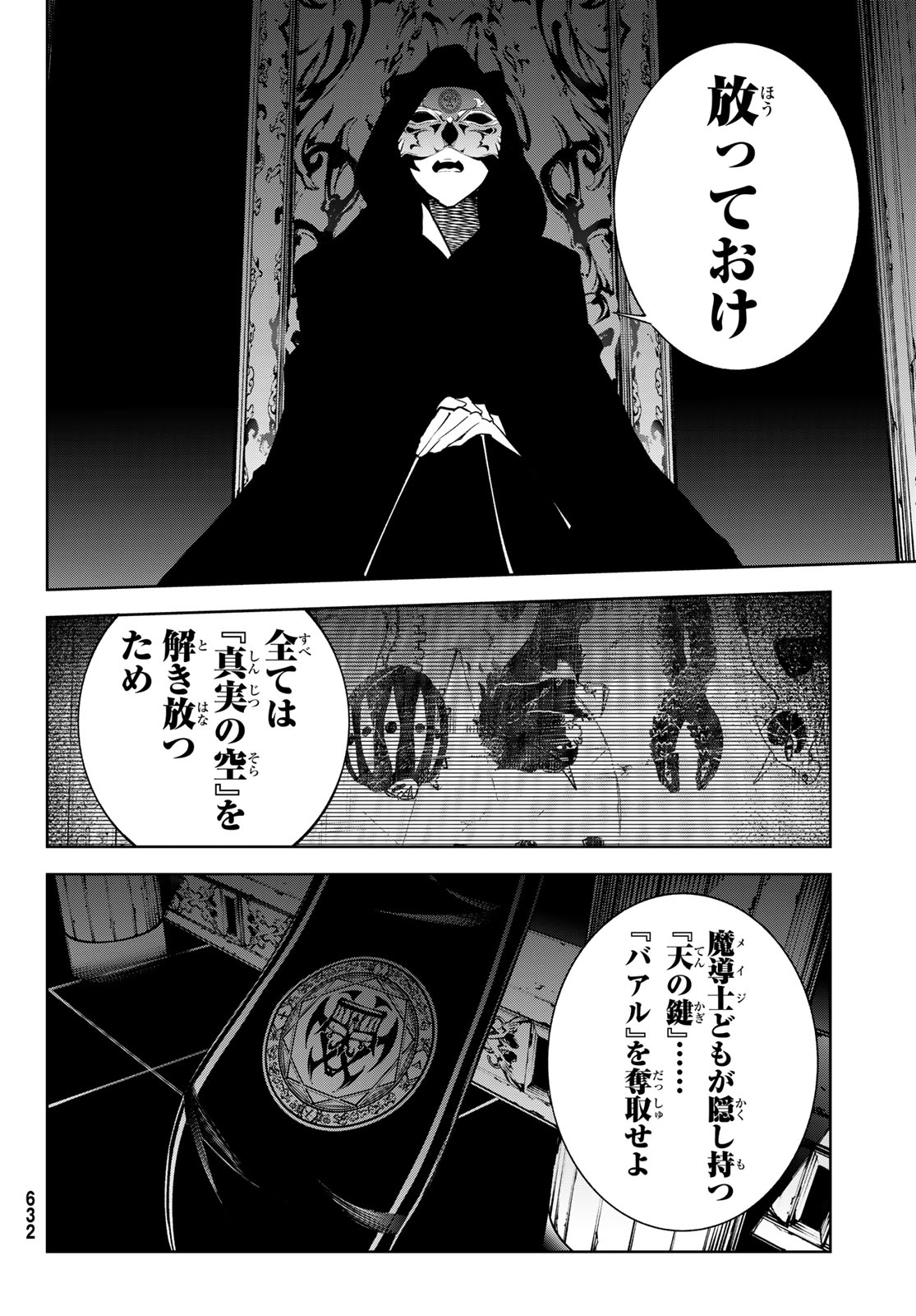 Tsue to Tsurugi no Wistoria Chap 41 - Next Chap 42