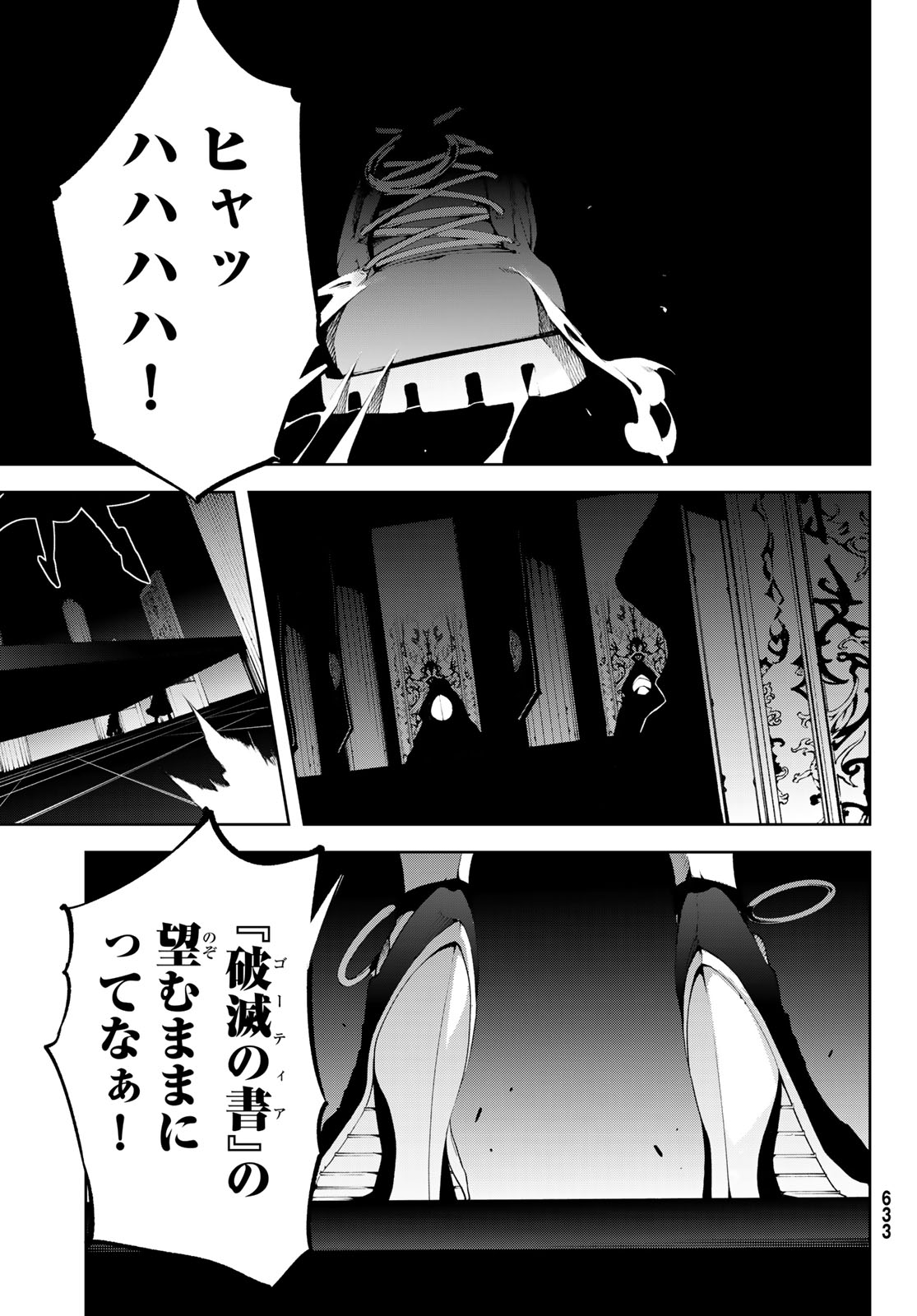 Tsue to Tsurugi no Wistoria Chap 41 - Next Chap 42