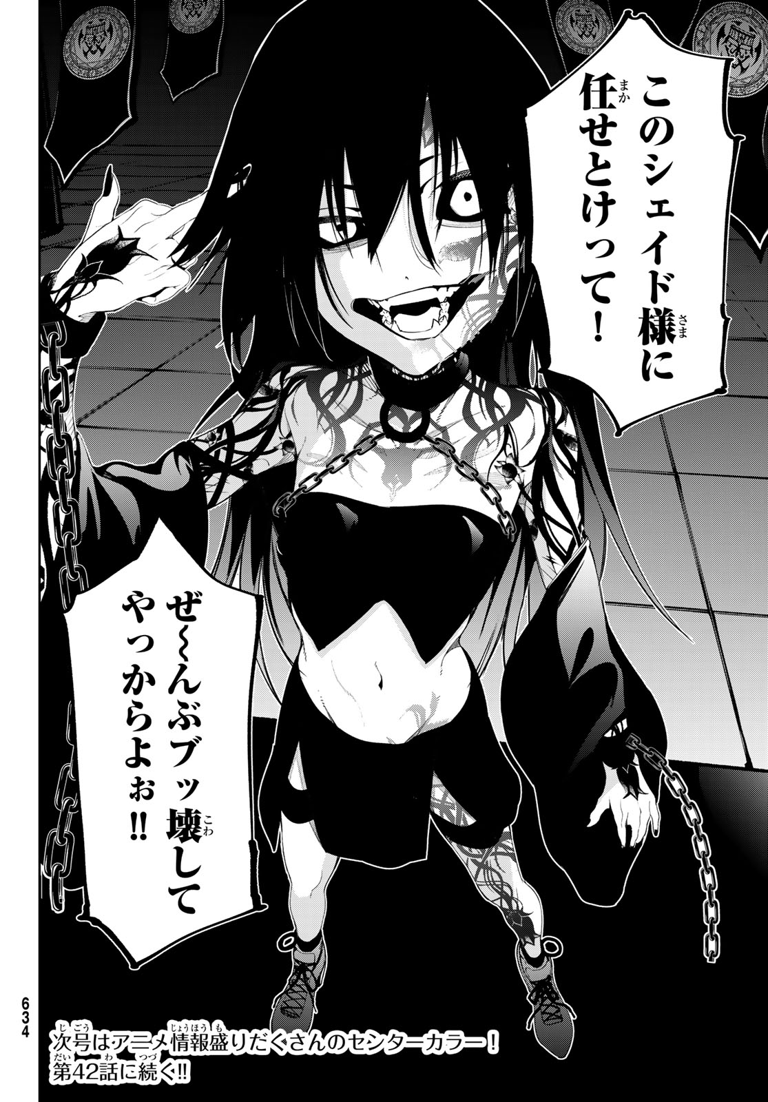 Tsue to Tsurugi no Wistoria Chap 41 - Next Chap 42