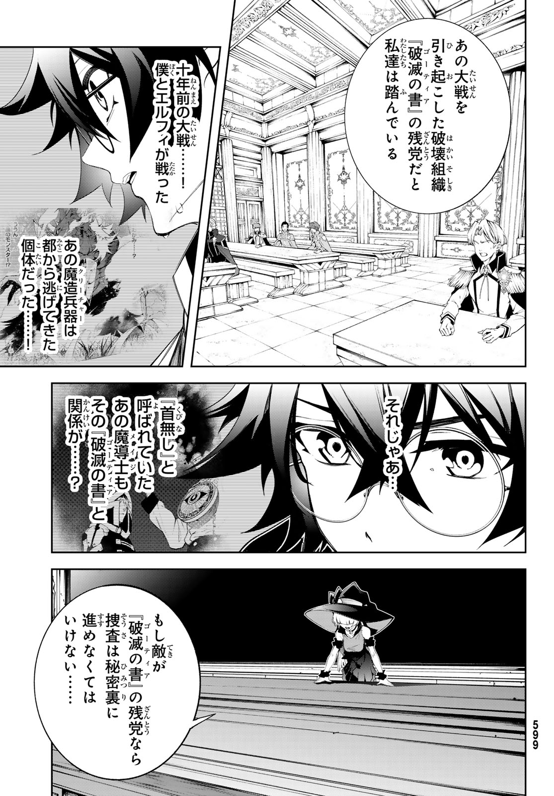 Tsue to Tsurugi no Wistoria Chap 41 - Next Chap 42