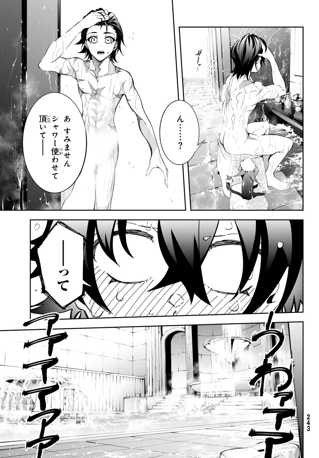 Tsue to Tsurugi no Wistoria Chap 42 - Next Chap 43