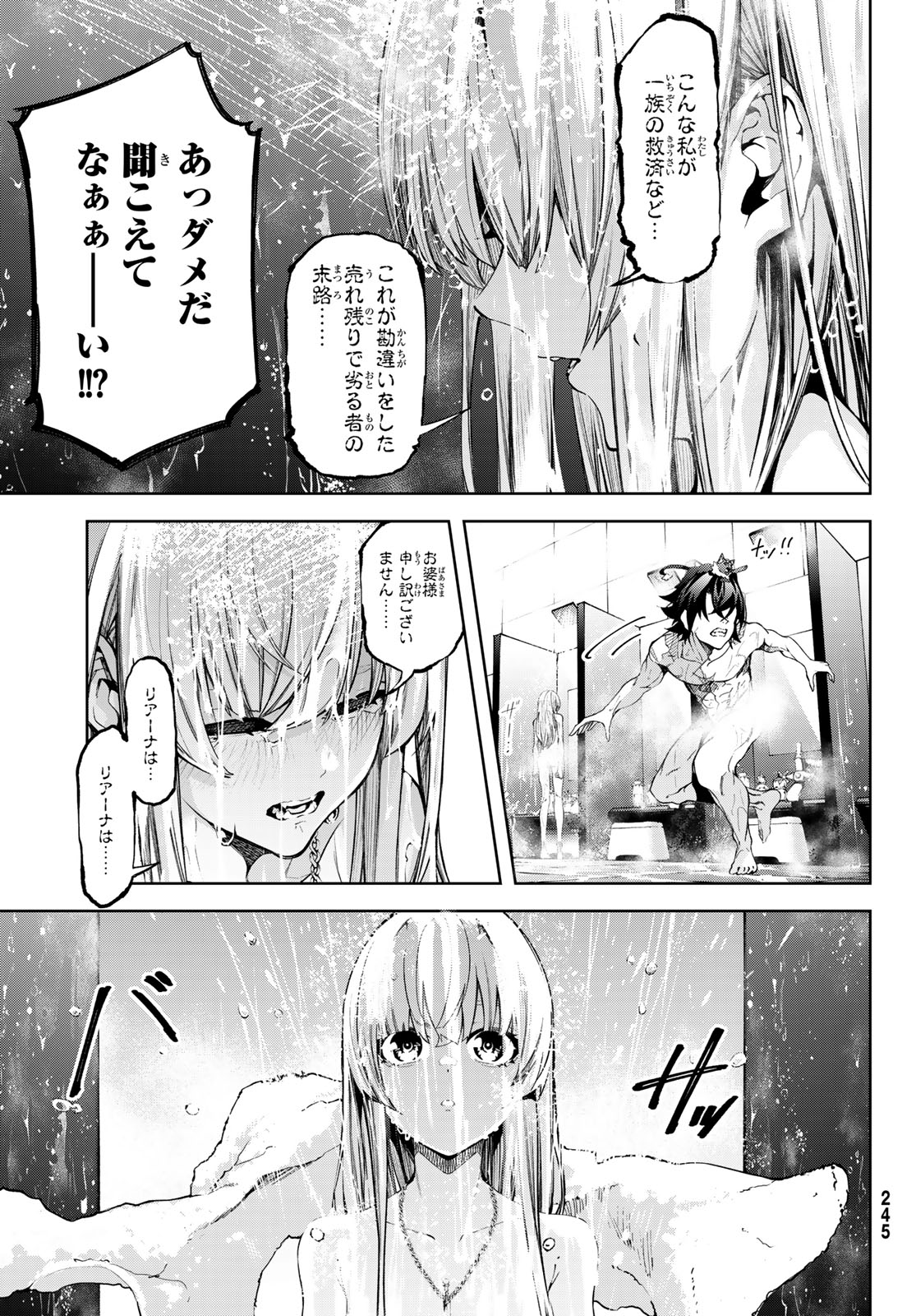 Tsue to Tsurugi no Wistoria Chap 42 - Next Chap 43
