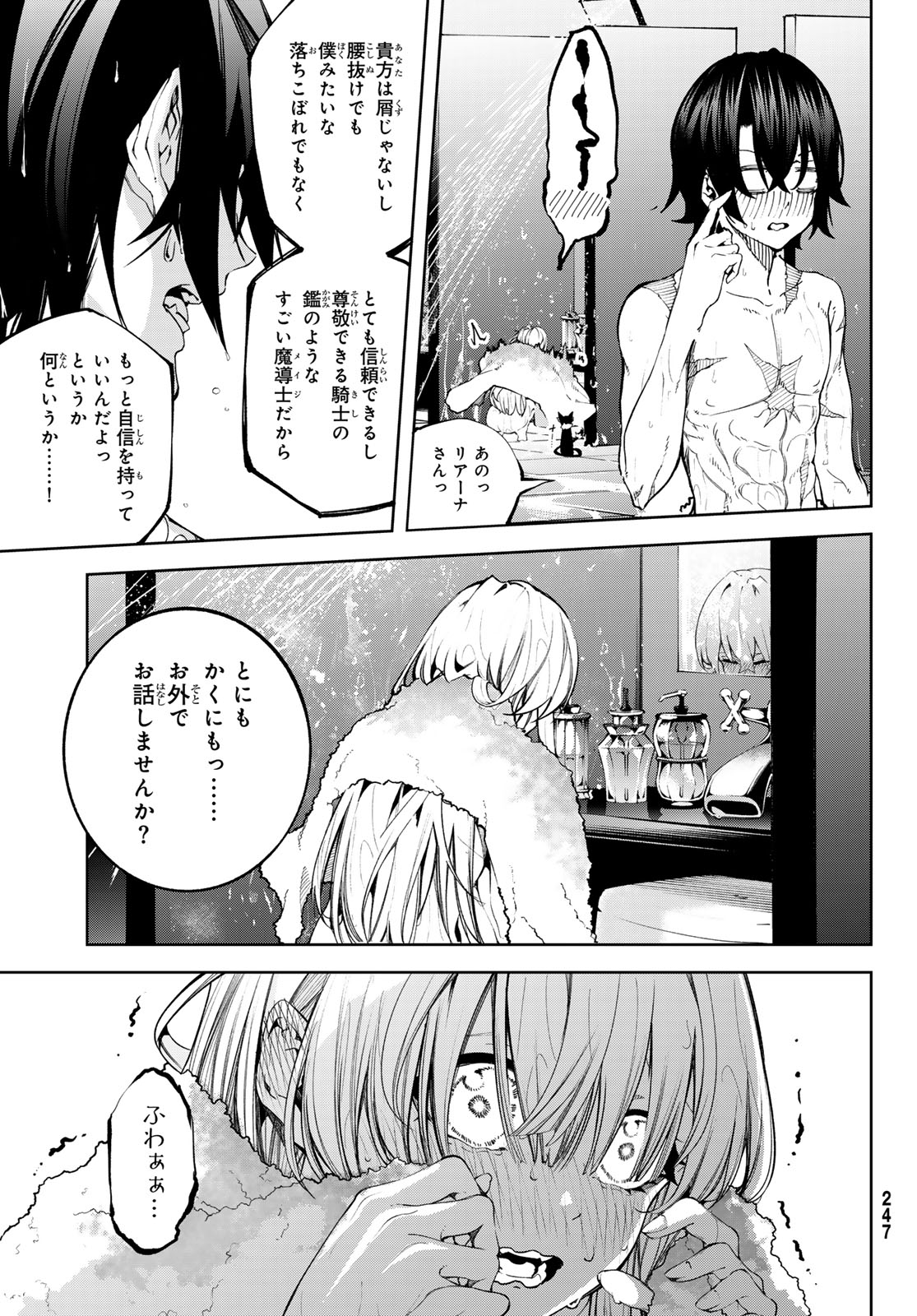 Tsue to Tsurugi no Wistoria Chap 42 - Next Chap 43