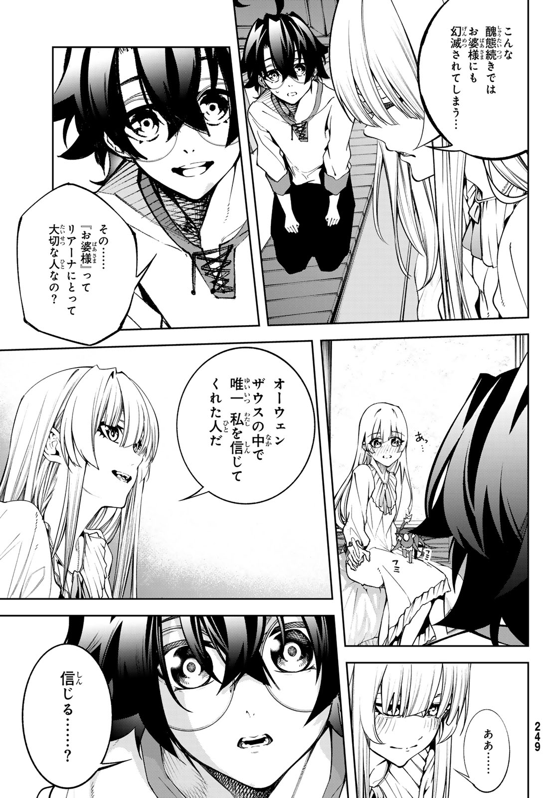 Tsue to Tsurugi no Wistoria Chap 42 - Next Chap 43