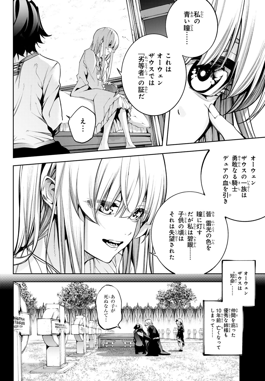 Tsue to Tsurugi no Wistoria Chap 42 - Next Chap 43