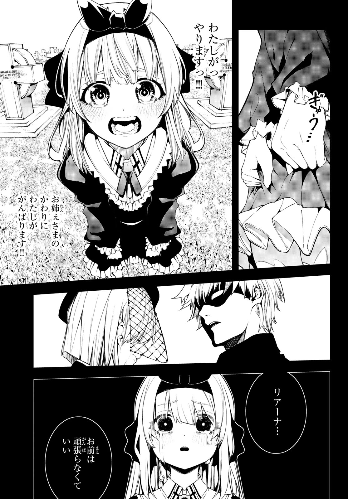 Tsue to Tsurugi no Wistoria Chap 42 - Next Chap 43