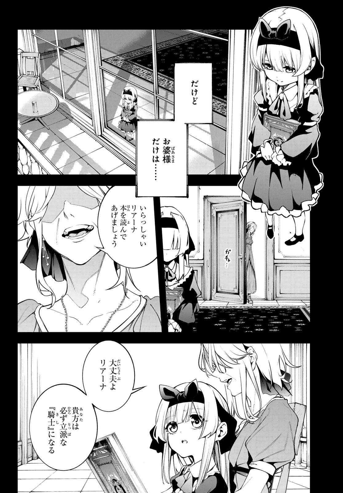 Tsue to Tsurugi no Wistoria Chap 42 - Next Chap 43