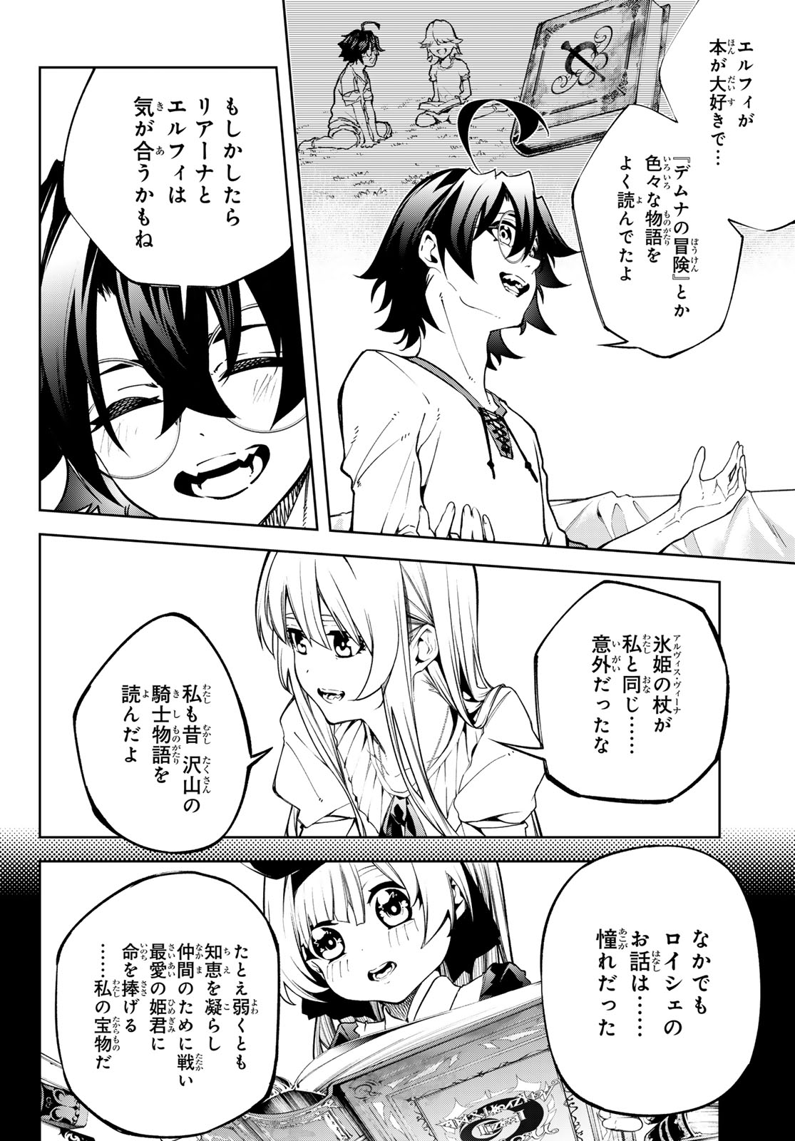 Tsue to Tsurugi no Wistoria Chap 42 - Next Chap 43