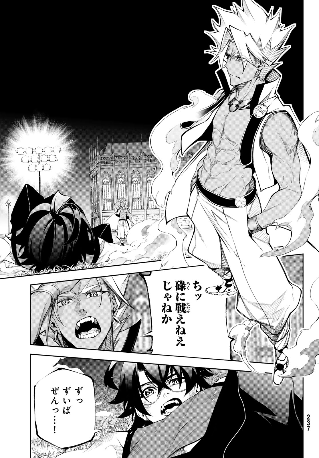 Tsue to Tsurugi no Wistoria Chap 42 - Next Chap 43