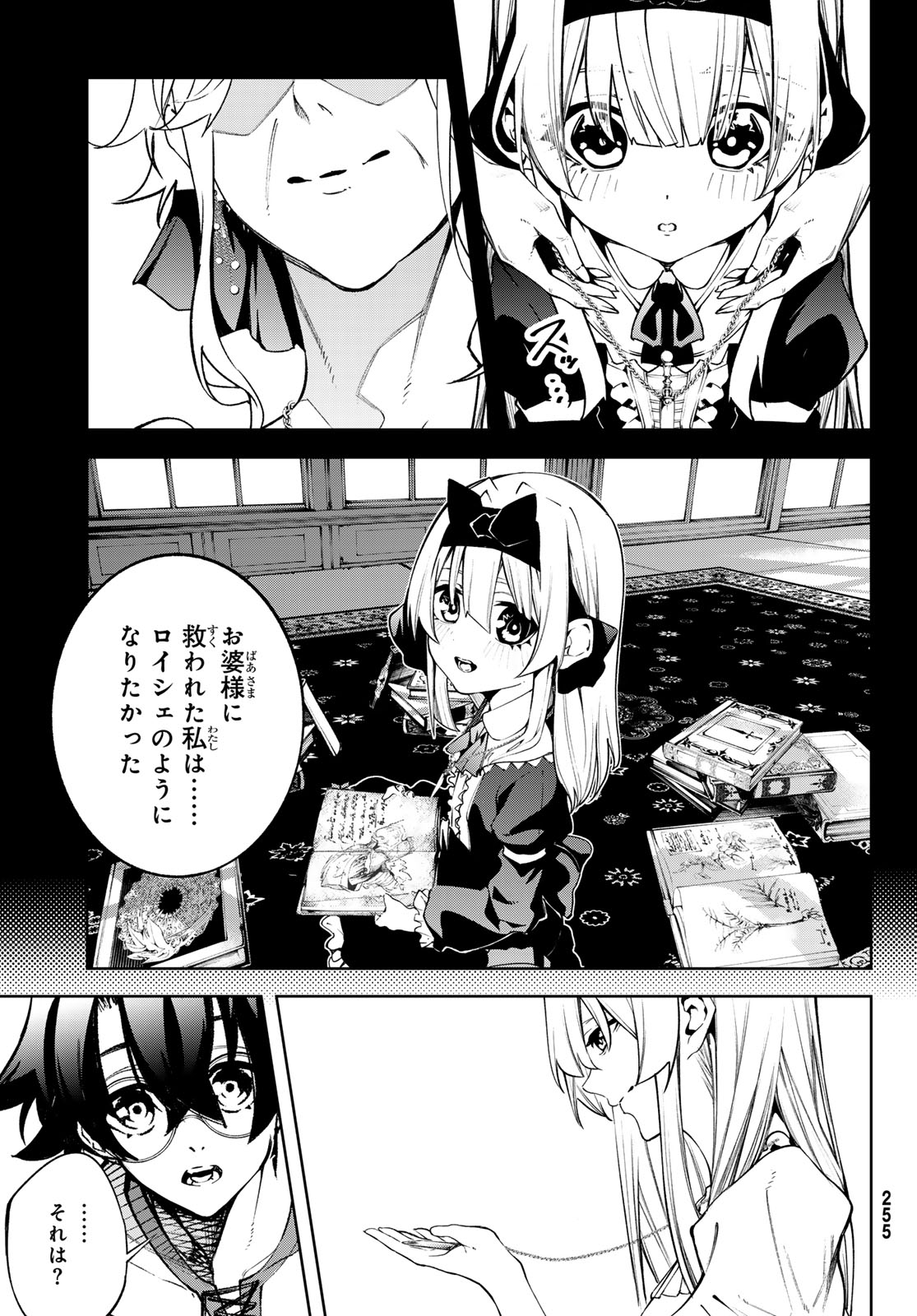 Tsue to Tsurugi no Wistoria Chap 42 - Next Chap 43