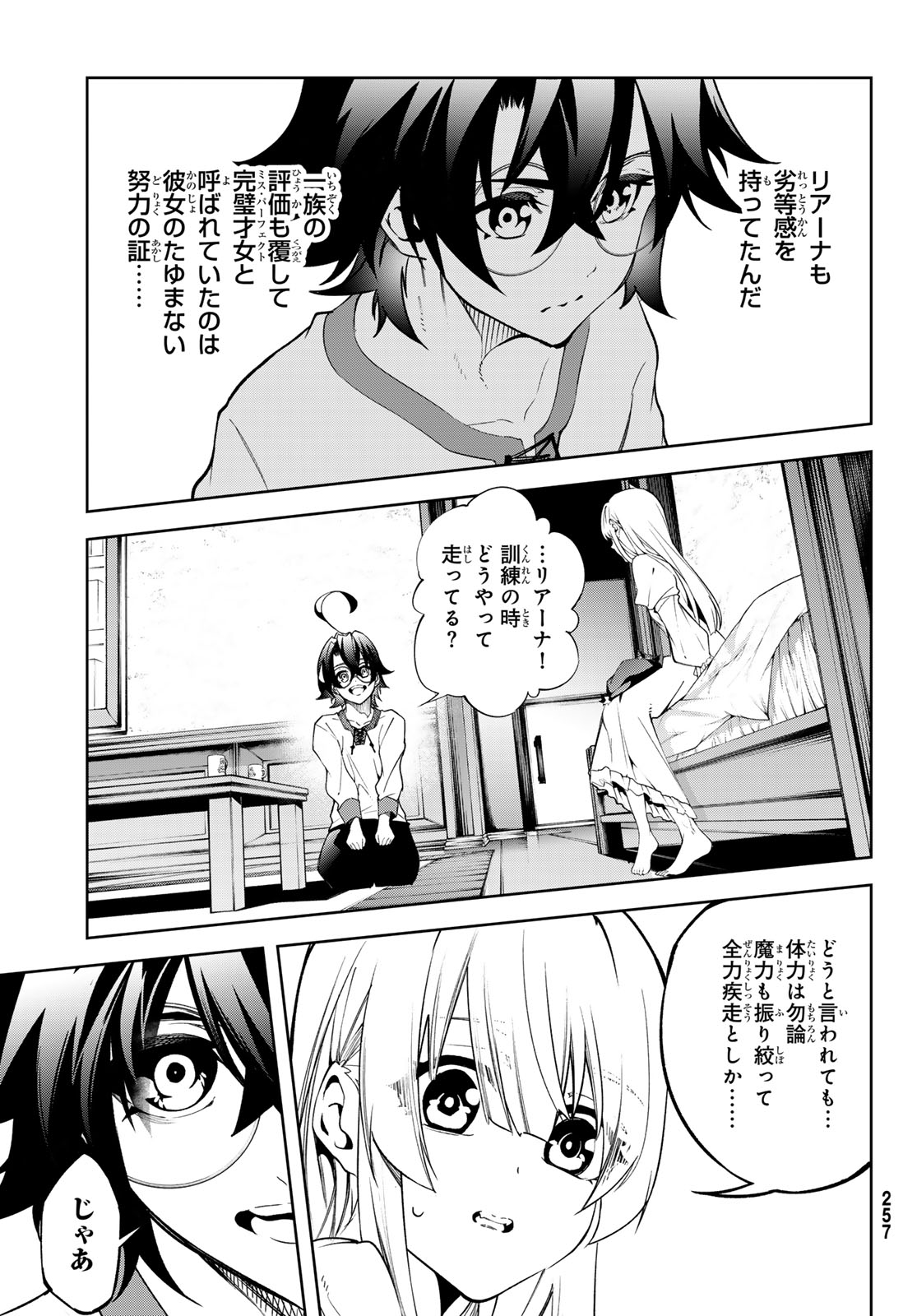 Tsue to Tsurugi no Wistoria Chap 42 - Next Chap 43