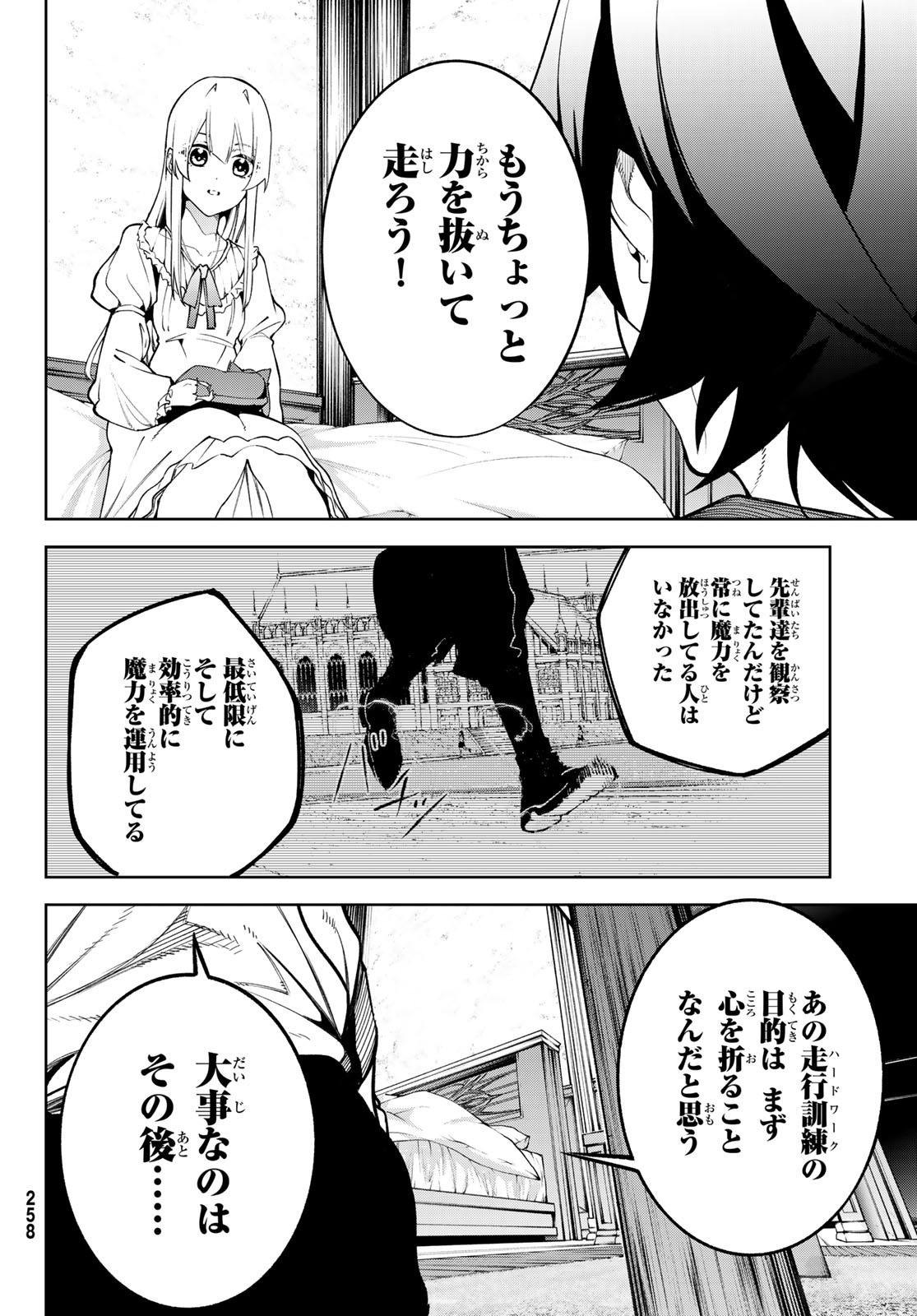 Tsue to Tsurugi no Wistoria Chap 42 - Next Chap 43
