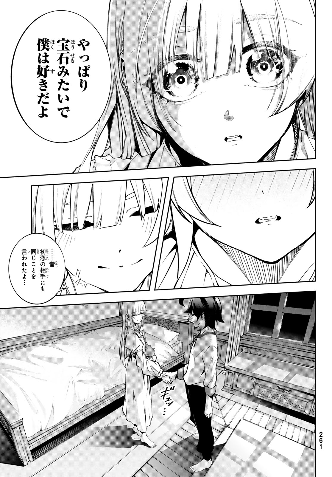 Tsue to Tsurugi no Wistoria Chap 42 - Next Chap 43