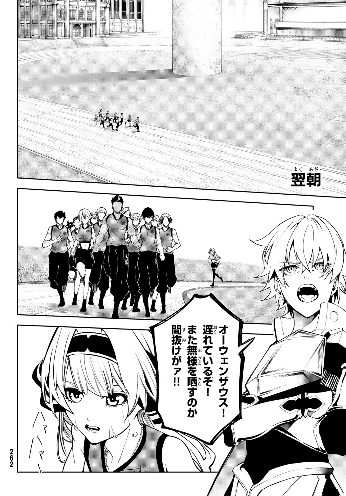 Tsue to Tsurugi no Wistoria Chap 42 - Next Chap 43