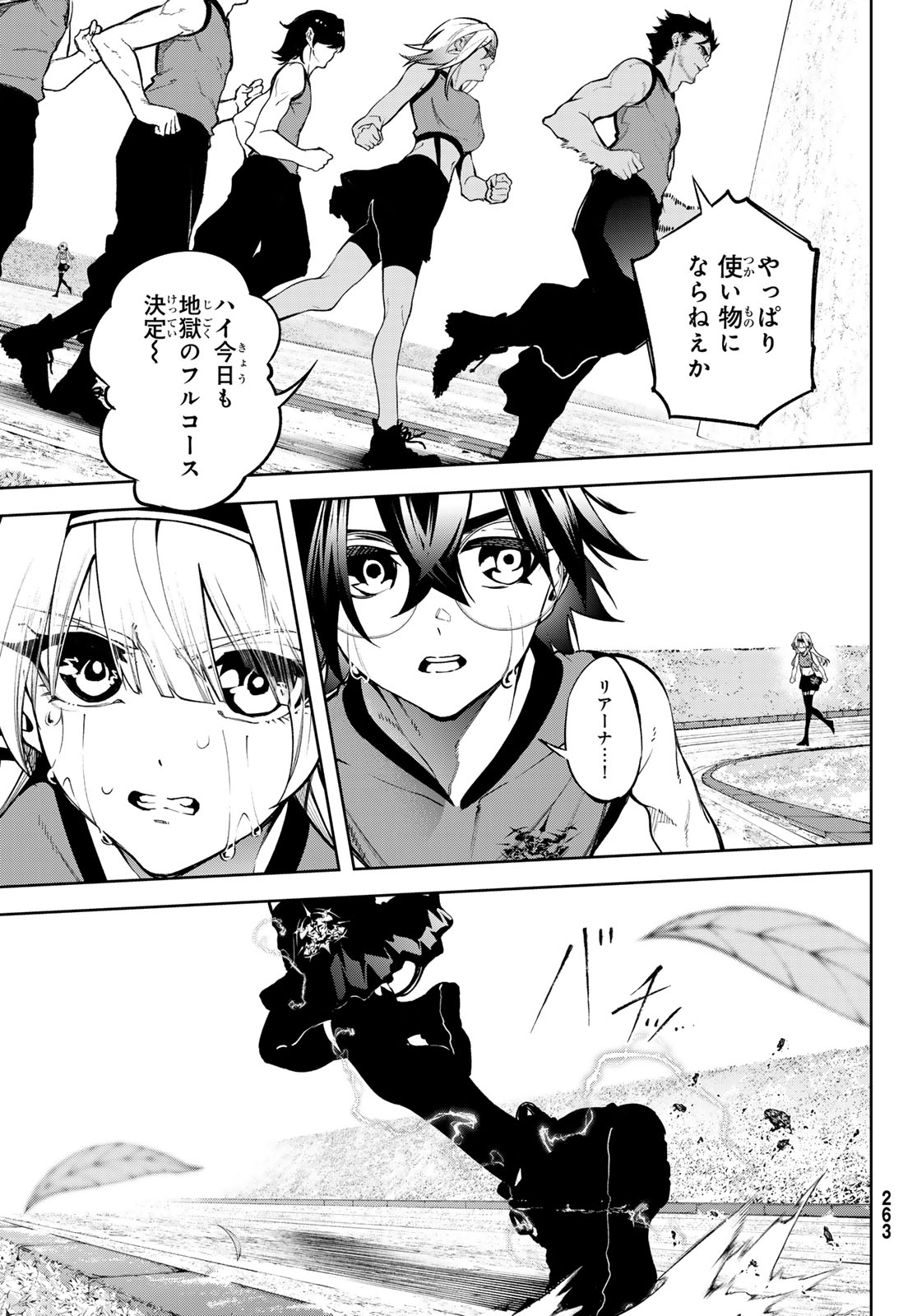 Tsue to Tsurugi no Wistoria Chap 42 - Next Chap 43