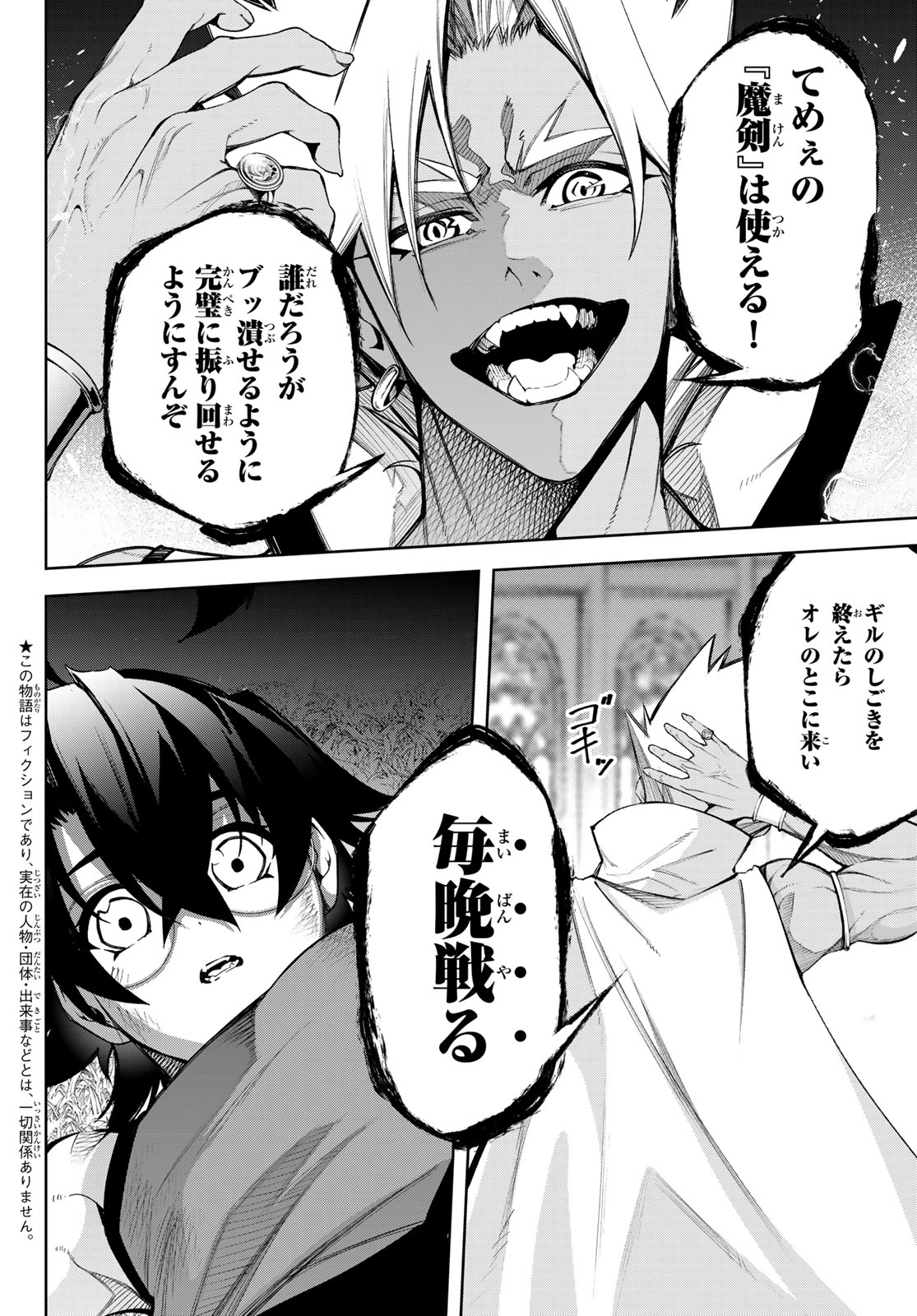 Tsue to Tsurugi no Wistoria Chap 42 - Next Chap 43