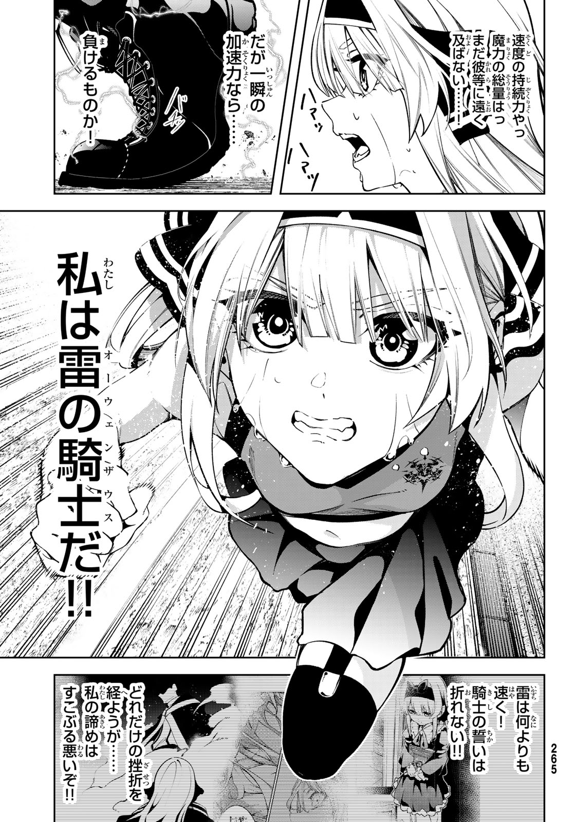 Tsue to Tsurugi no Wistoria Chap 42 - Next Chap 43