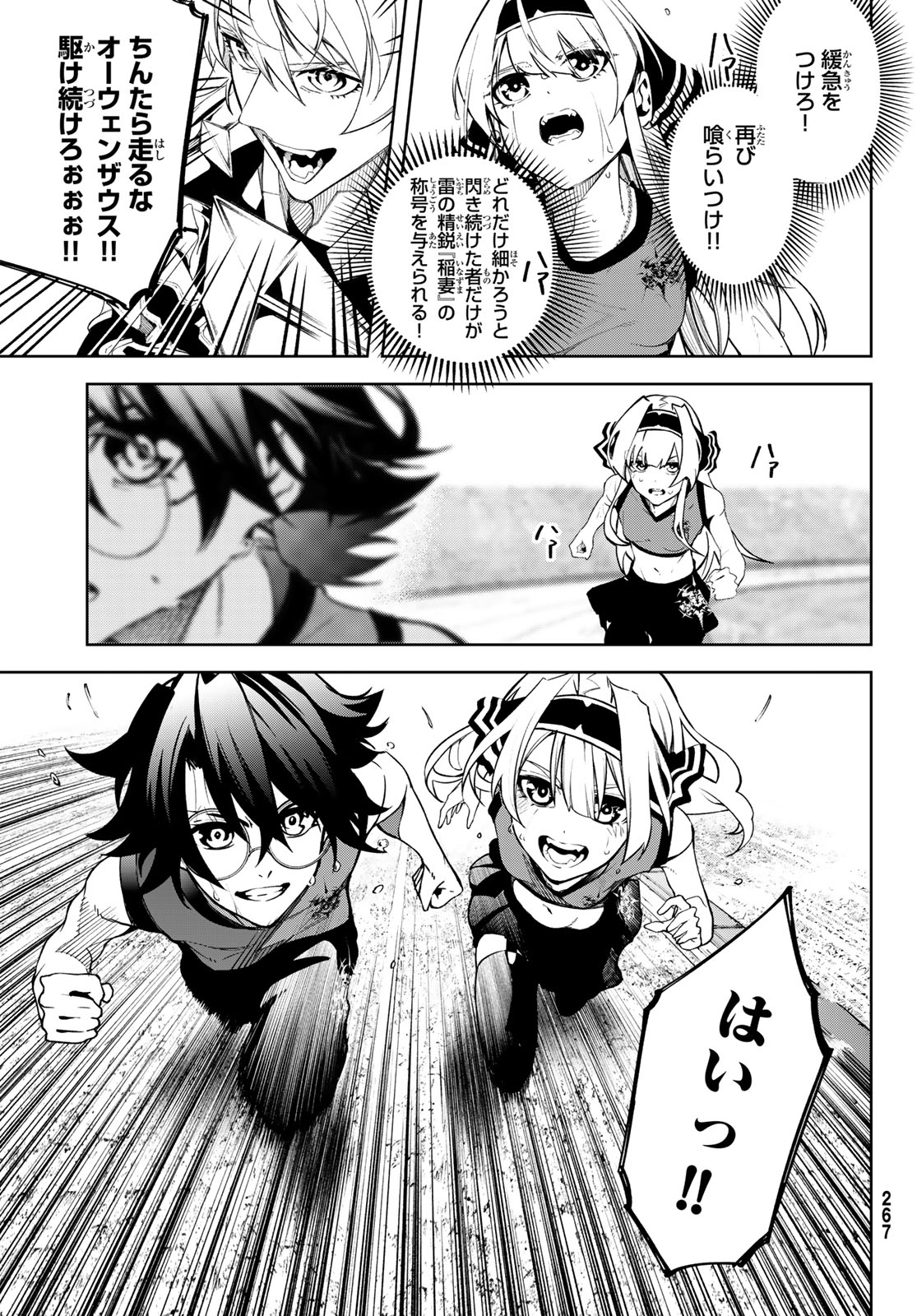 Tsue to Tsurugi no Wistoria Chap 42 - Next Chap 43