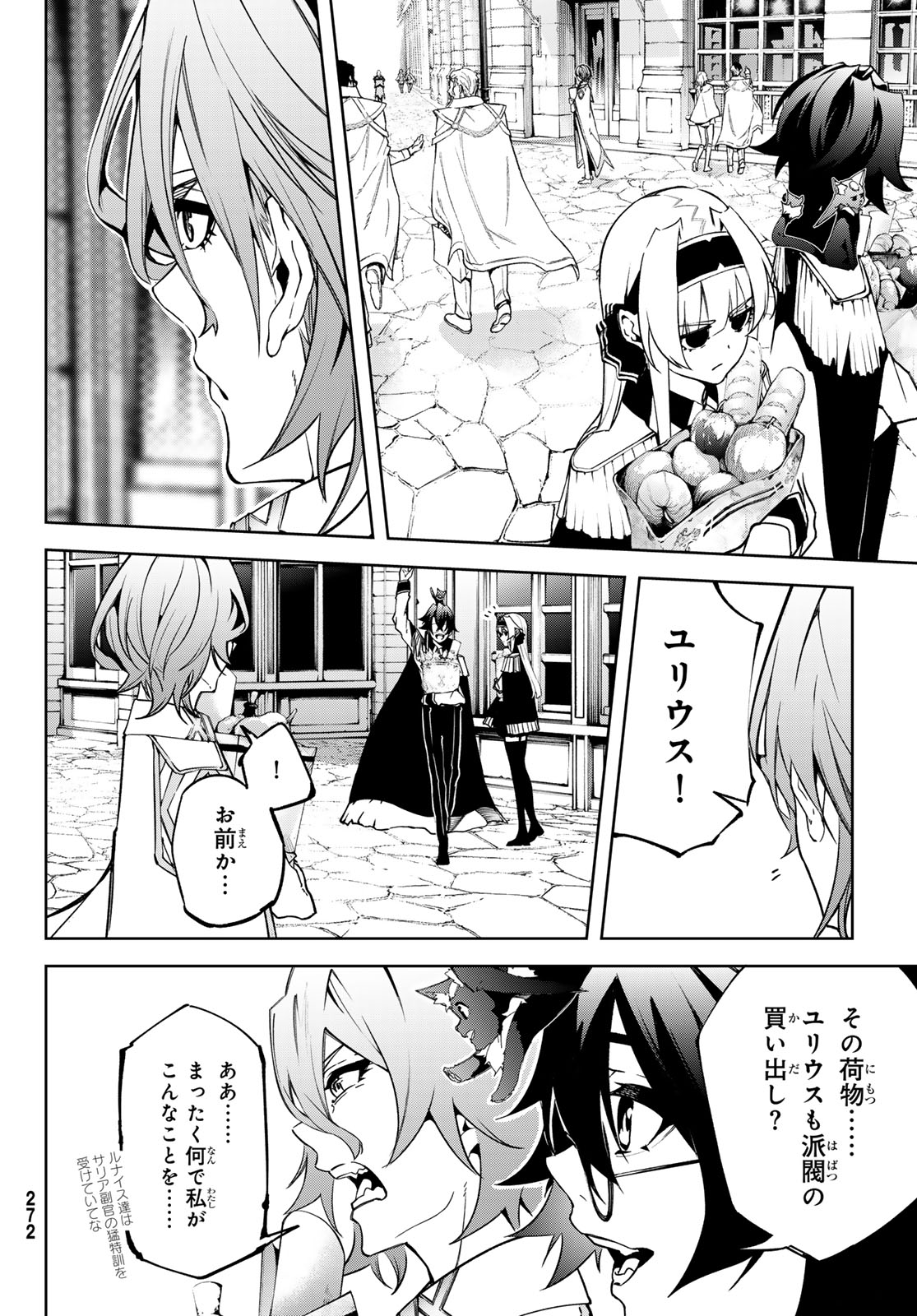 Tsue to Tsurugi no Wistoria Chap 42 - Next Chap 43