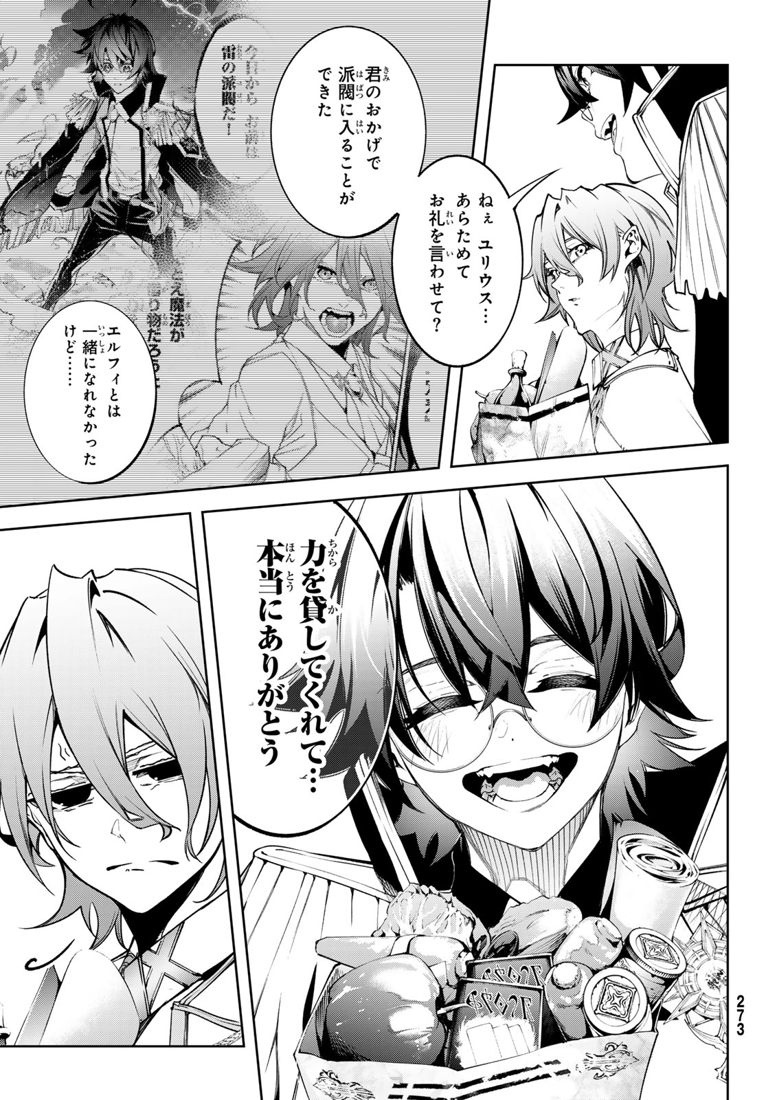 Tsue to Tsurugi no Wistoria Chap 42 - Next Chap 43