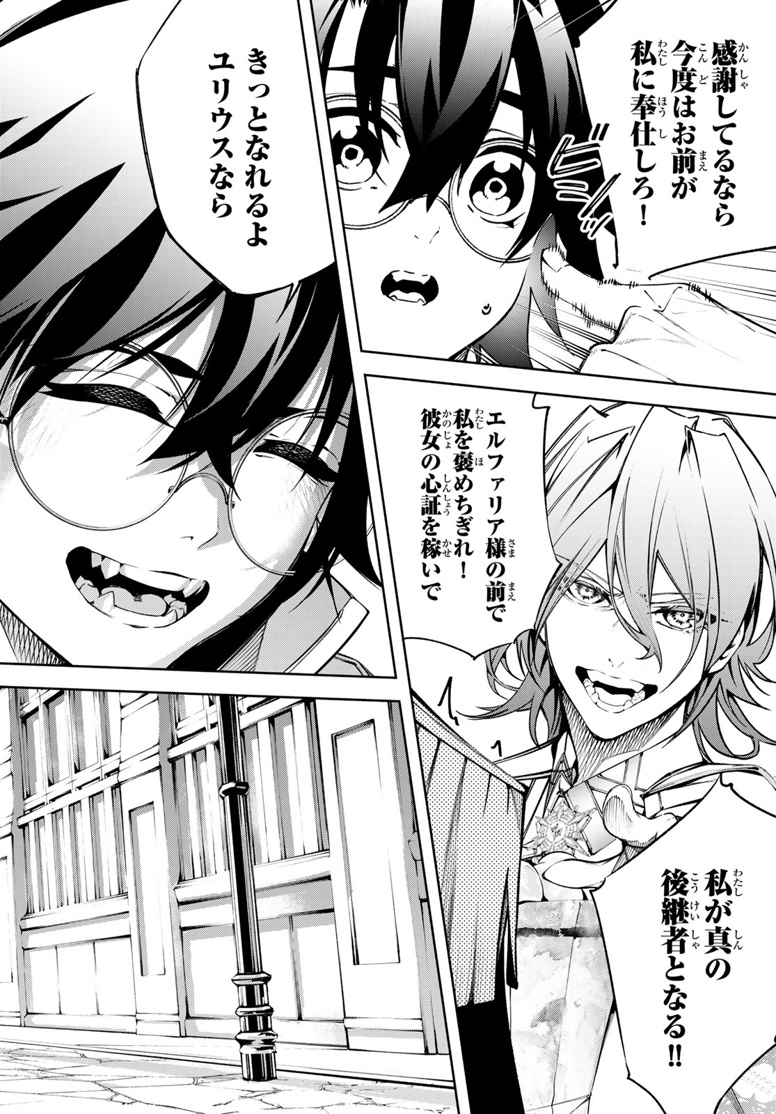 Tsue to Tsurugi no Wistoria Chap 42 - Next Chap 43