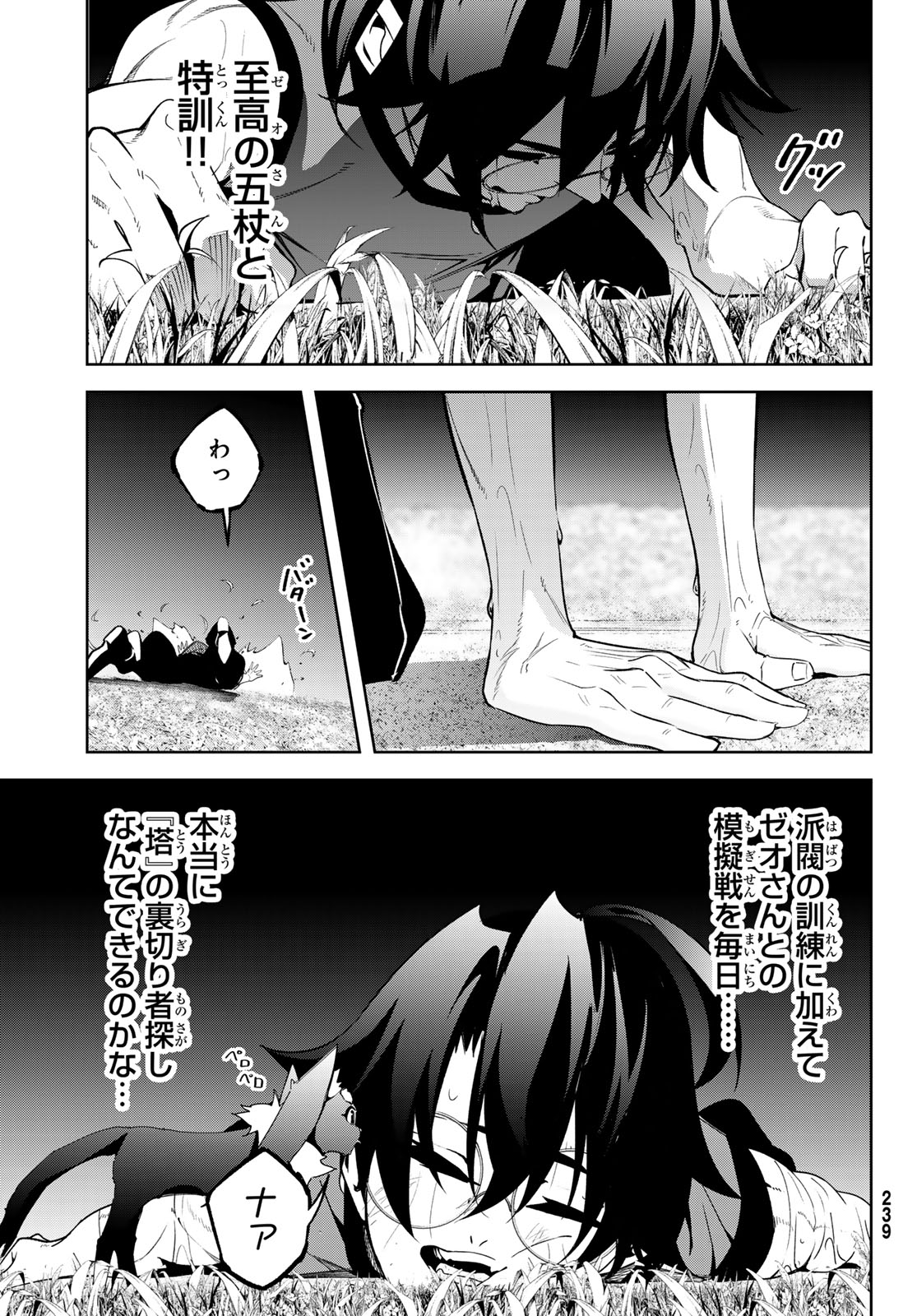 Tsue to Tsurugi no Wistoria Chap 42 - Next Chap 43