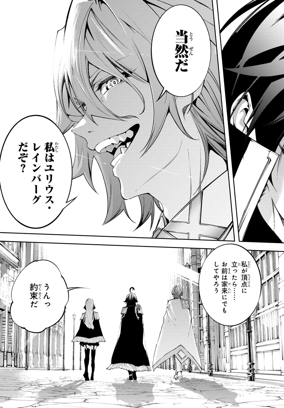 Tsue to Tsurugi no Wistoria Chap 42 - Next Chap 43