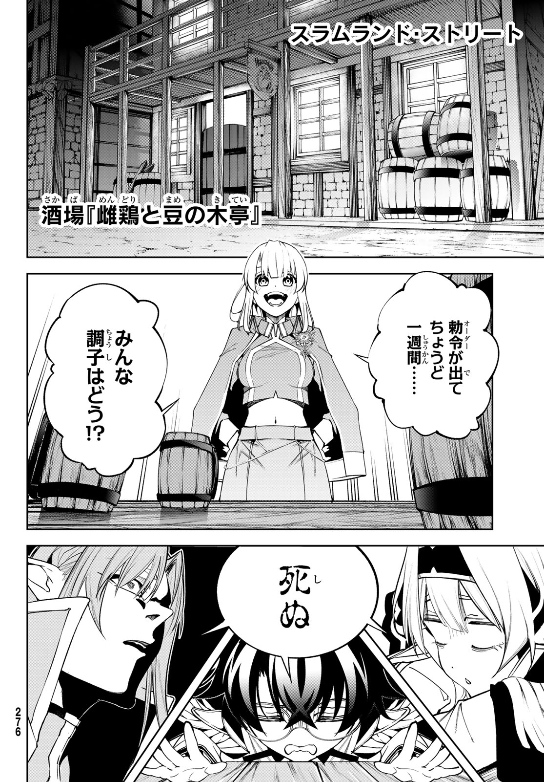 Tsue to Tsurugi no Wistoria Chap 42 - Next Chap 43