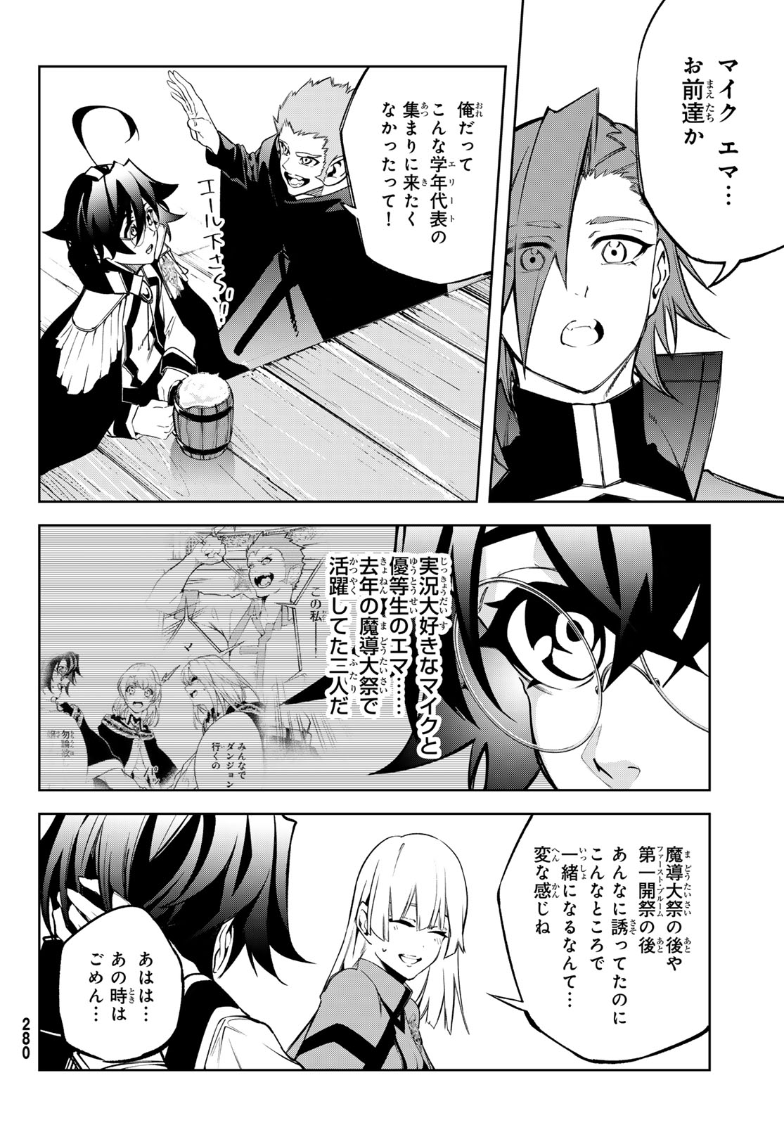 Tsue to Tsurugi no Wistoria Chap 42 - Next Chap 43