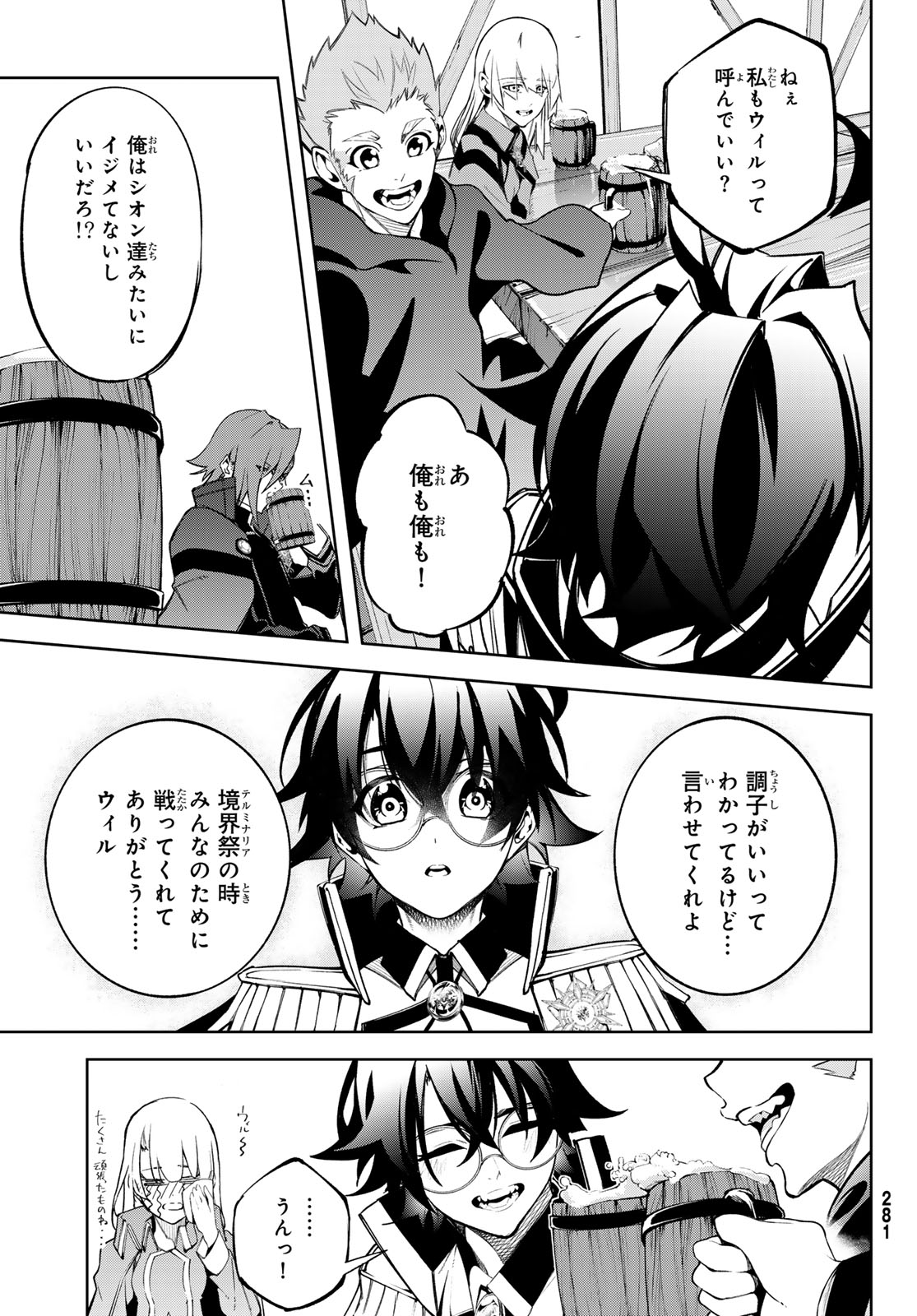 Tsue to Tsurugi no Wistoria Chap 42 - Next Chap 43