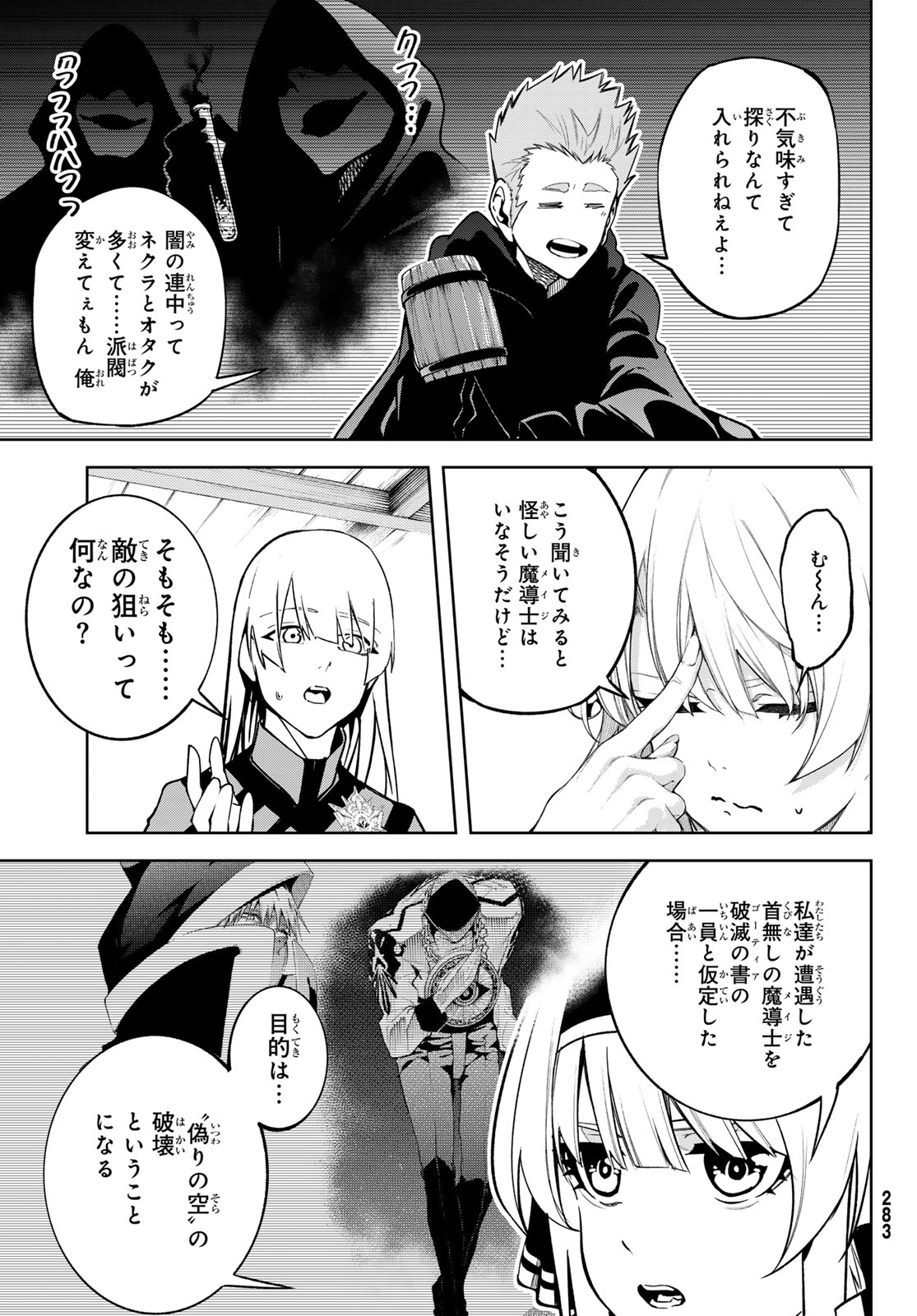Tsue to Tsurugi no Wistoria Chap 42 - Next Chap 43