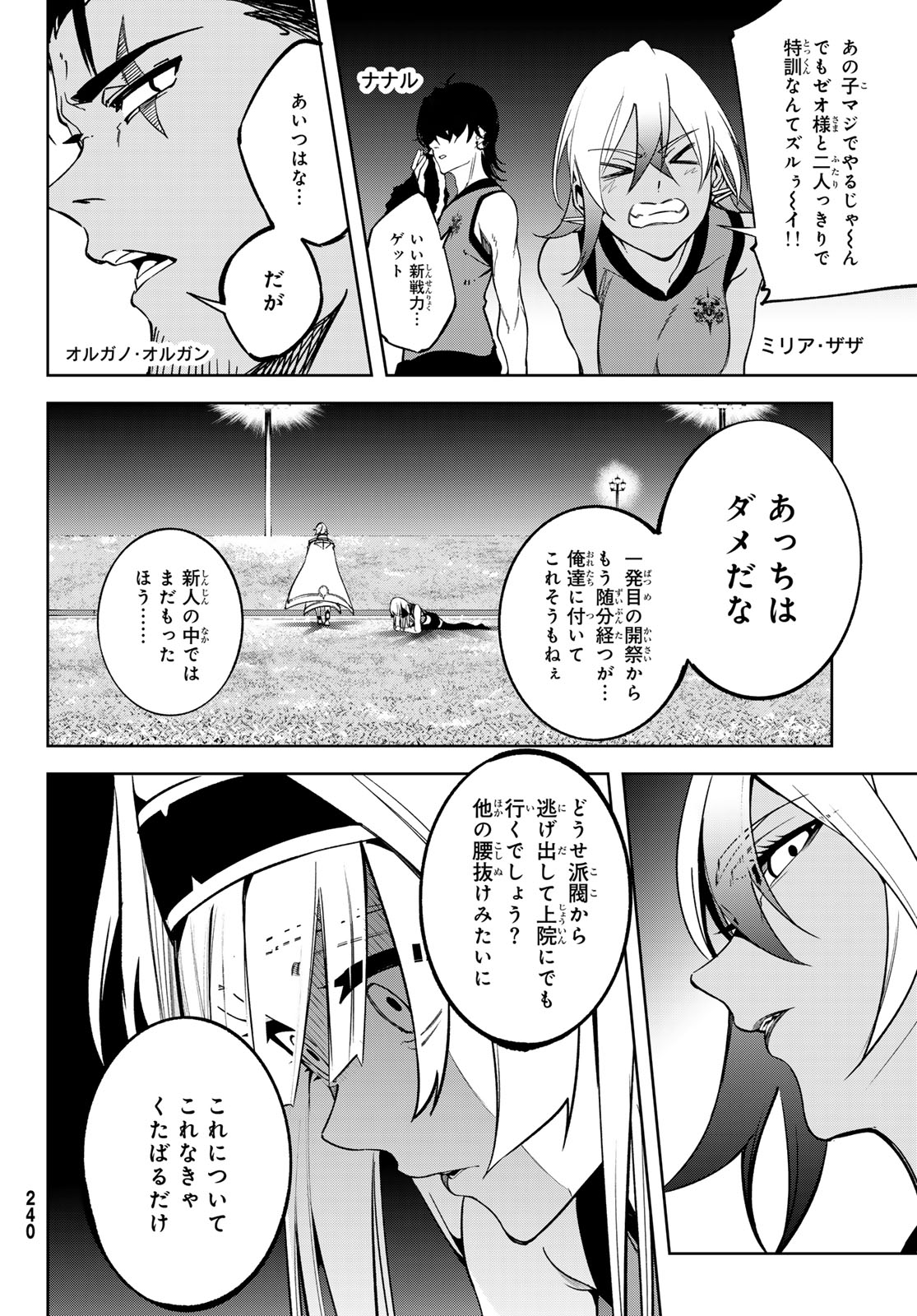 Tsue to Tsurugi no Wistoria Chap 42 - Next Chap 43