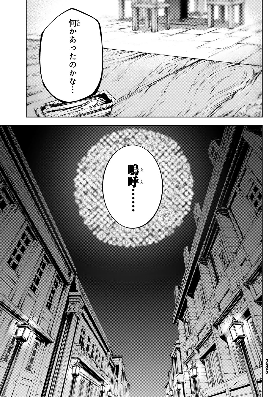 Tsue to Tsurugi no Wistoria Chap 42 - Next Chap 43