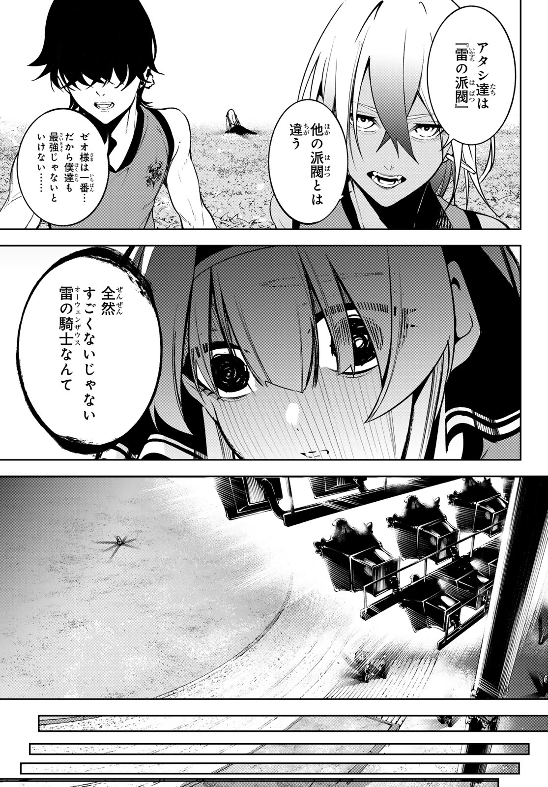 Tsue to Tsurugi no Wistoria Chap 42 - Next Chap 43