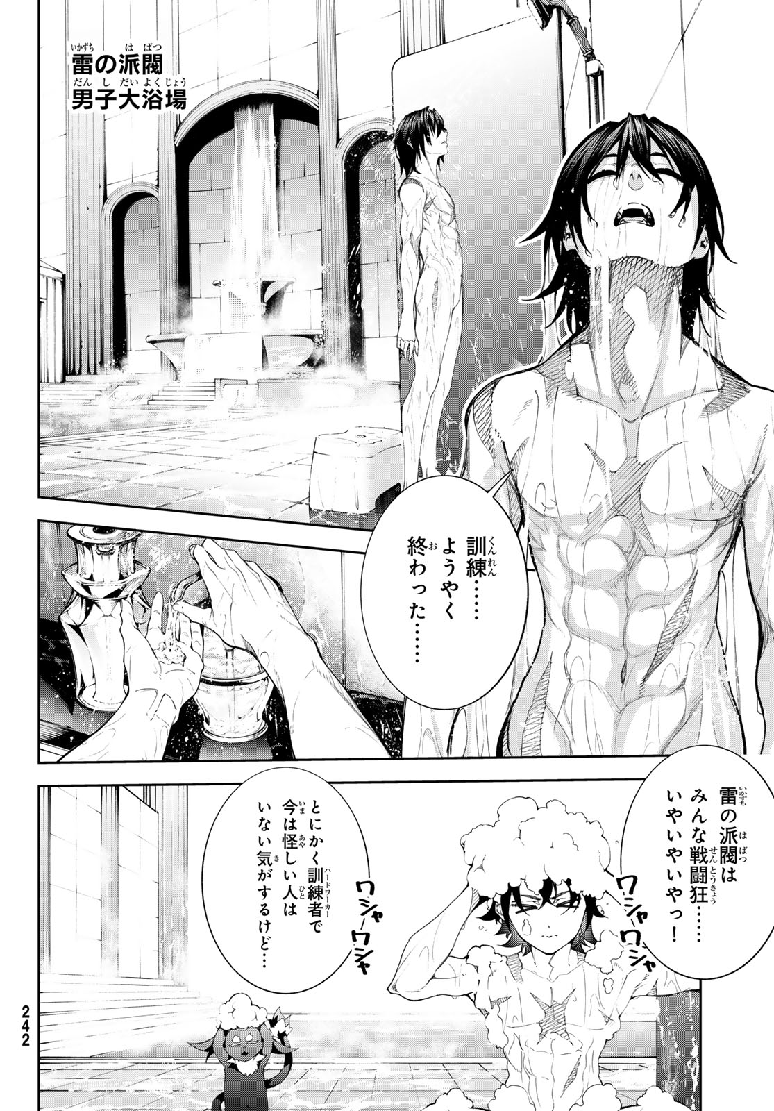 Tsue to Tsurugi no Wistoria Chap 42 - Next Chap 43
