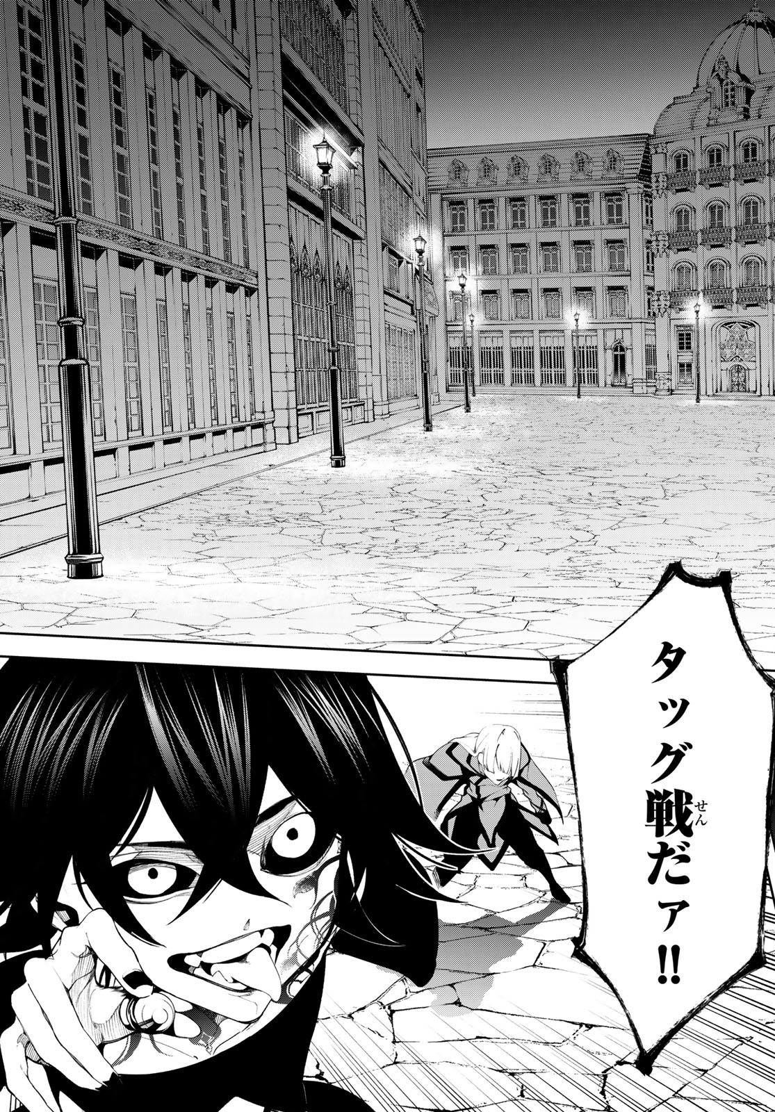 Tsue to Tsurugi no Wistoria Chap 44 - Next Chap 45