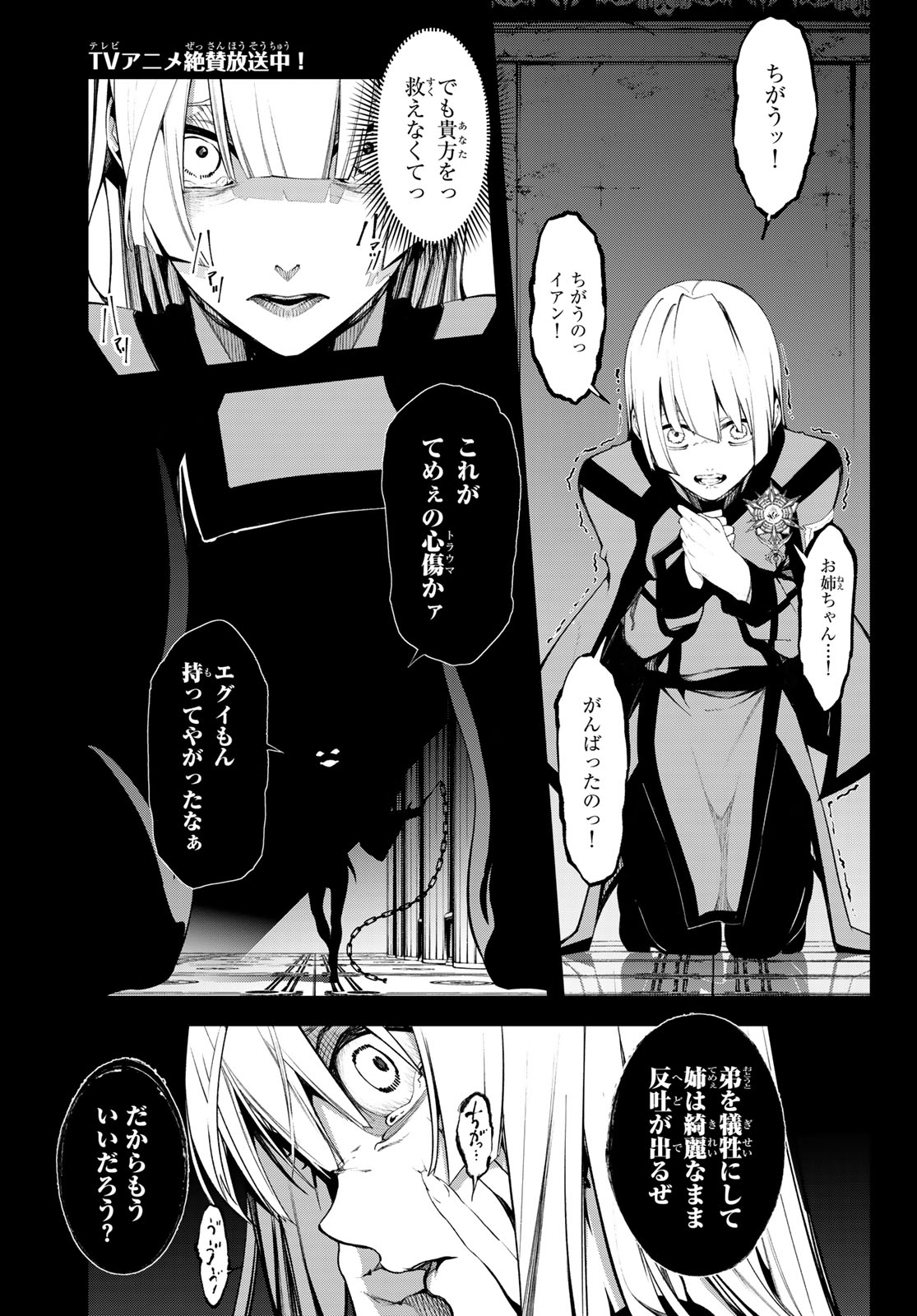 Tsue to Tsurugi no Wistoria Chap 44 - Next Chap 45