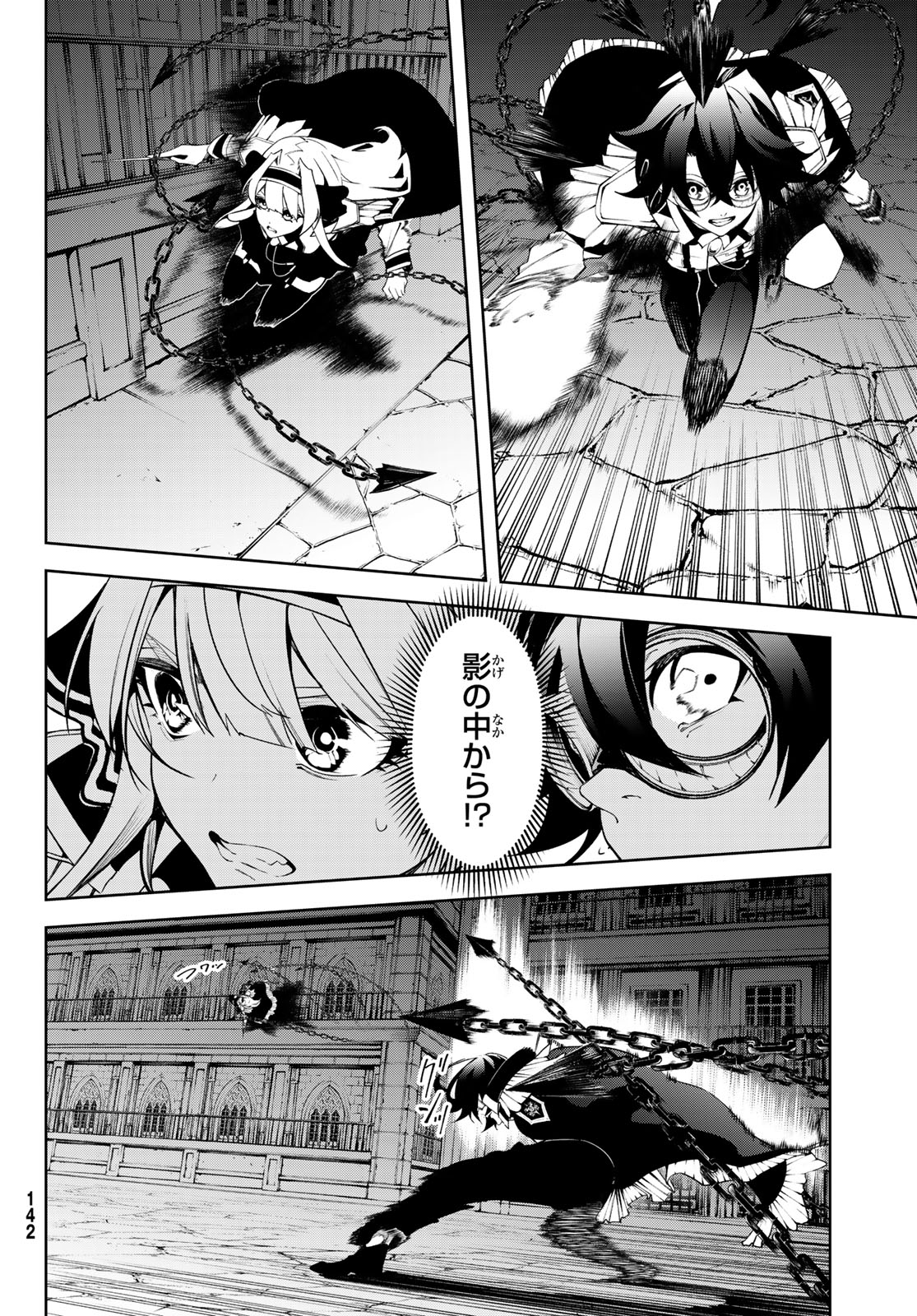 Tsue to Tsurugi no Wistoria Chap 44 - Next Chap 45