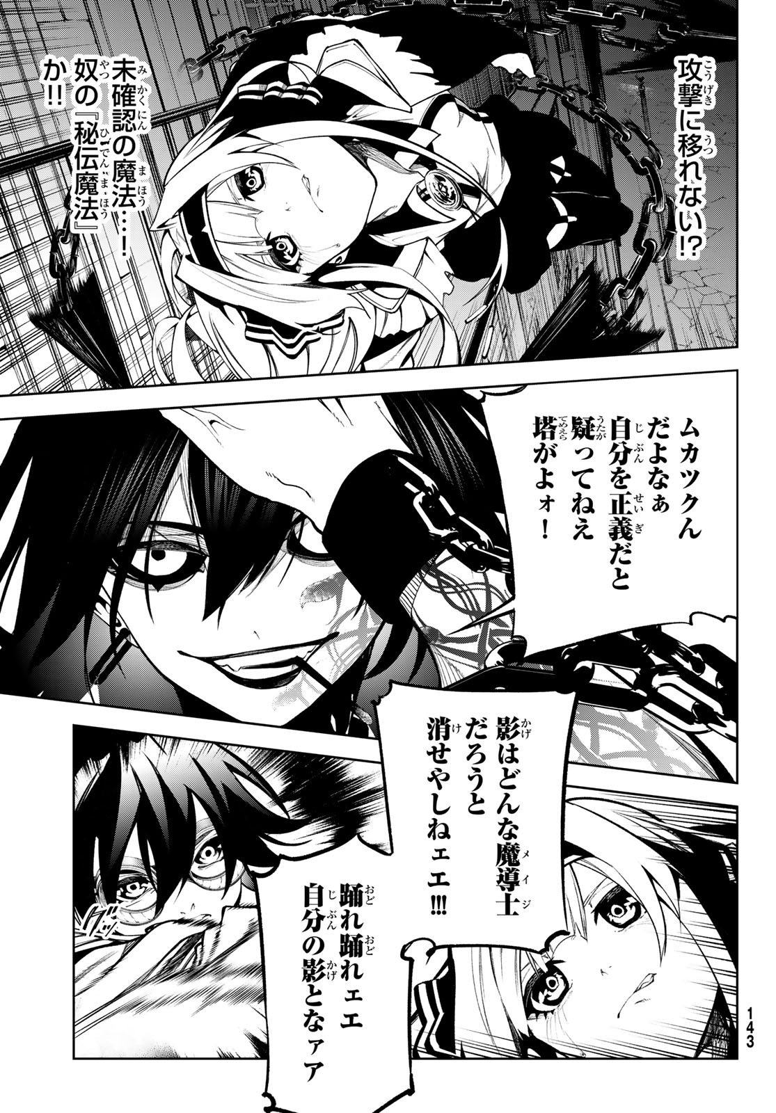 Tsue to Tsurugi no Wistoria Chap 44 - Next Chap 45