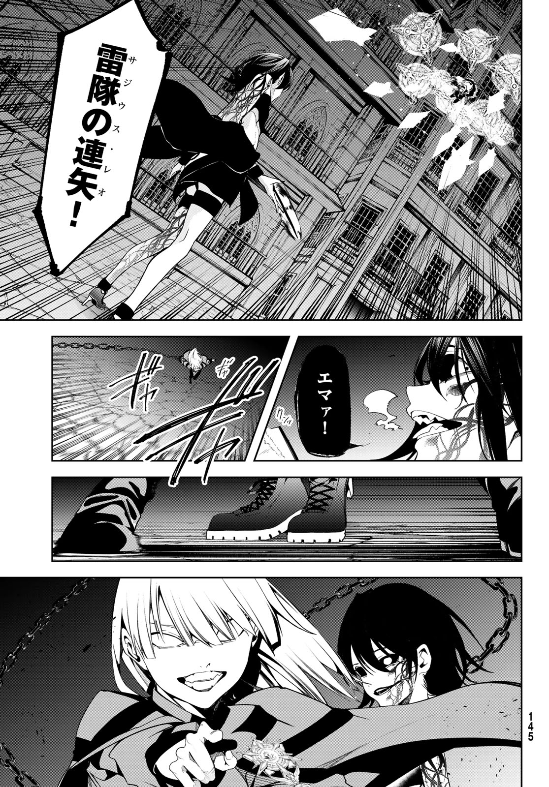 Tsue to Tsurugi no Wistoria Chap 44 - Next Chap 45